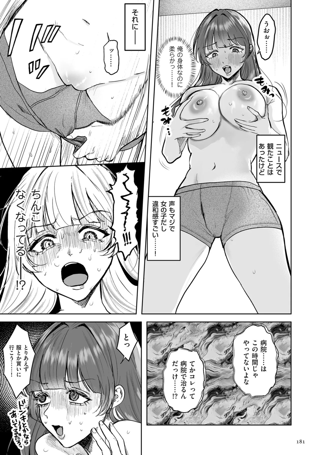 Page 181