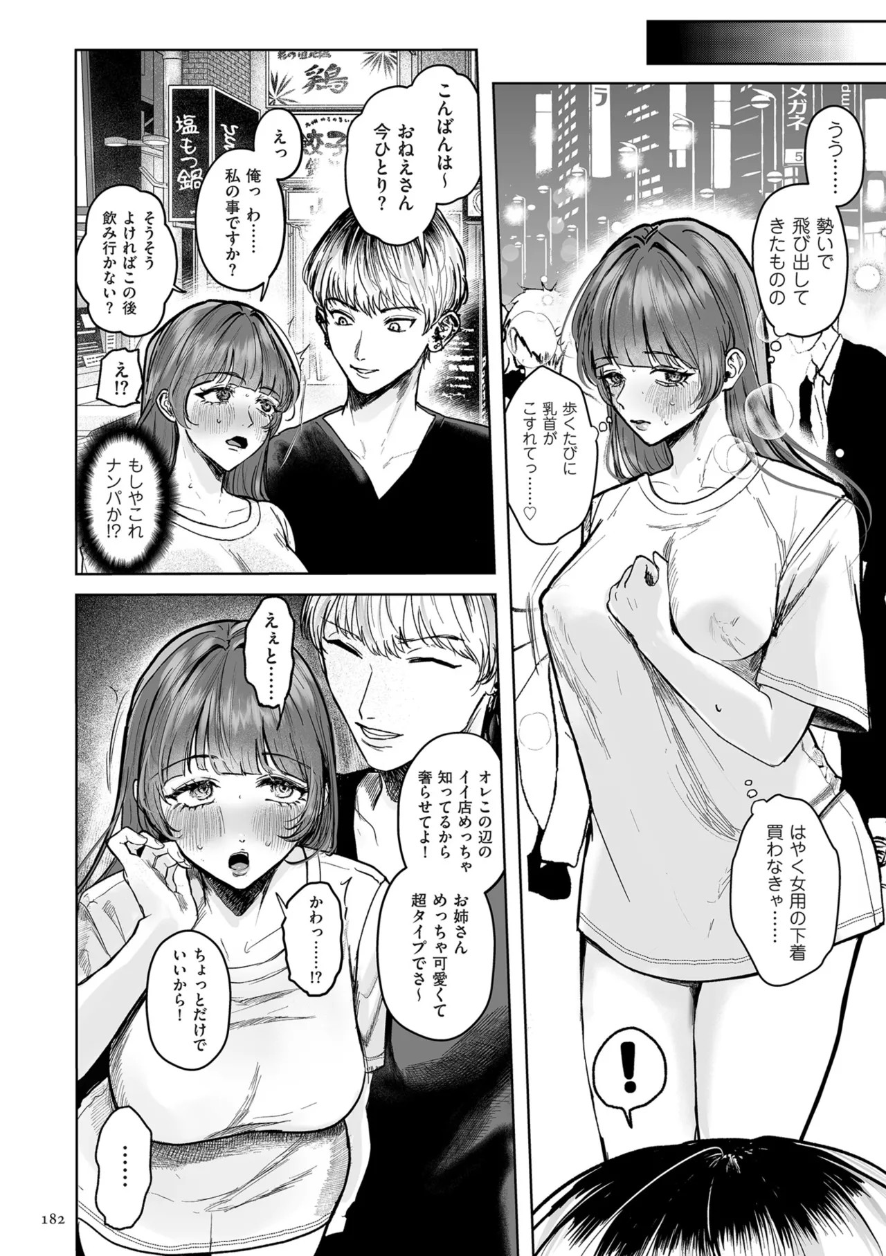 Page 182