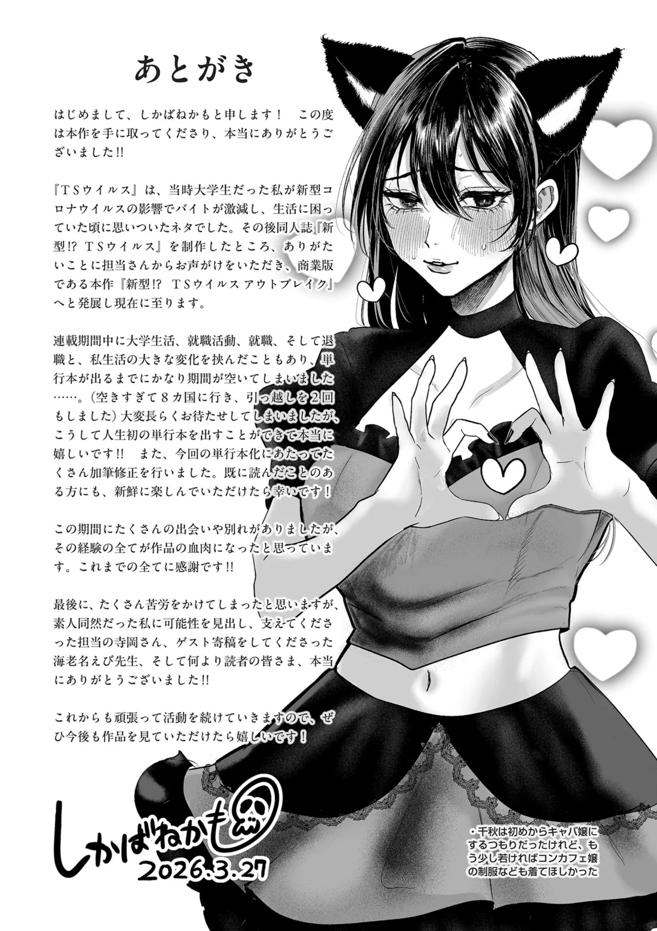 Page 197