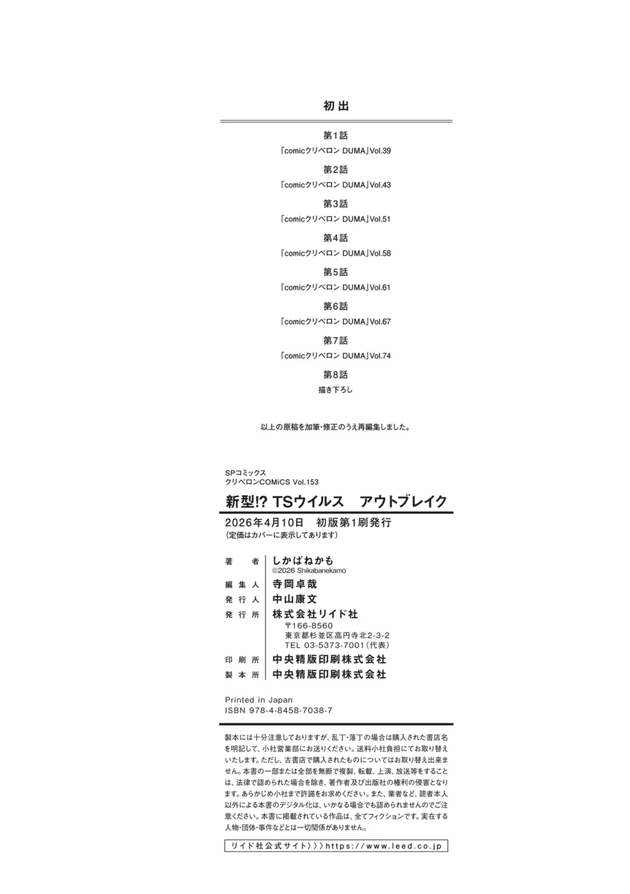 Page 198