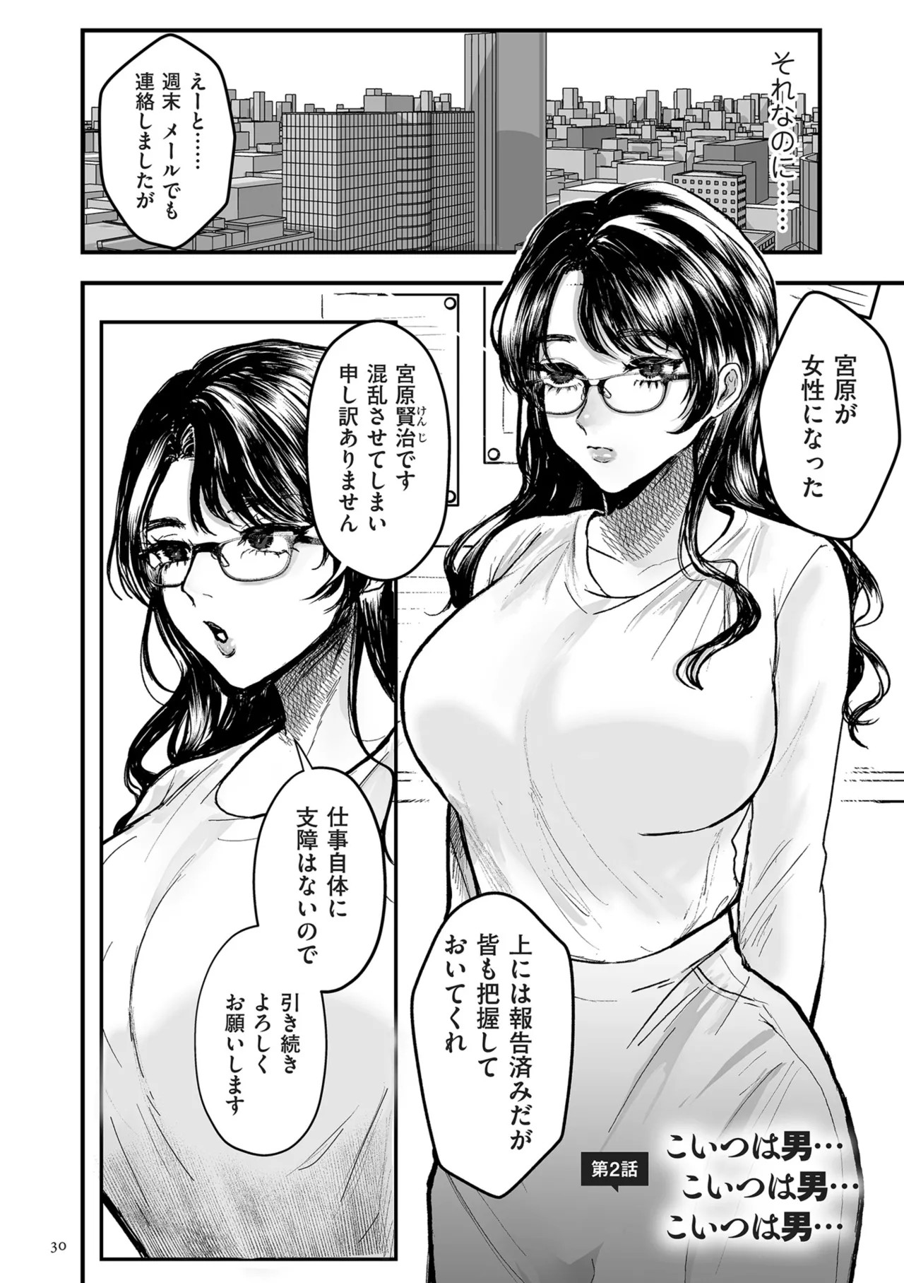 Page 30