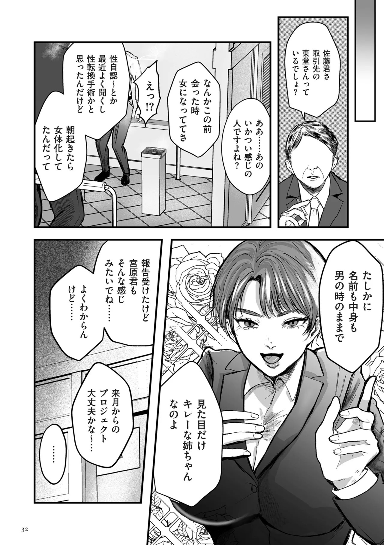 Page 32