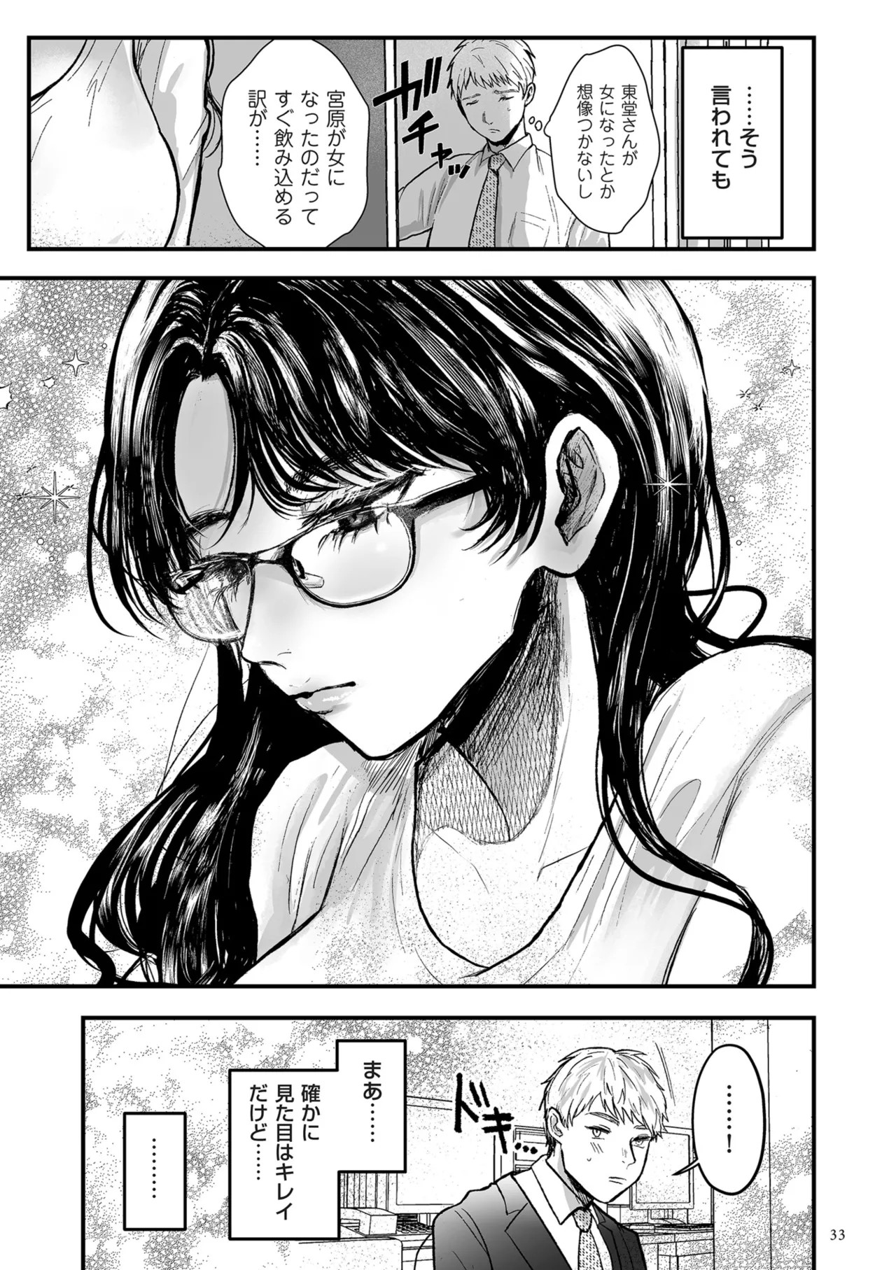 Page 33