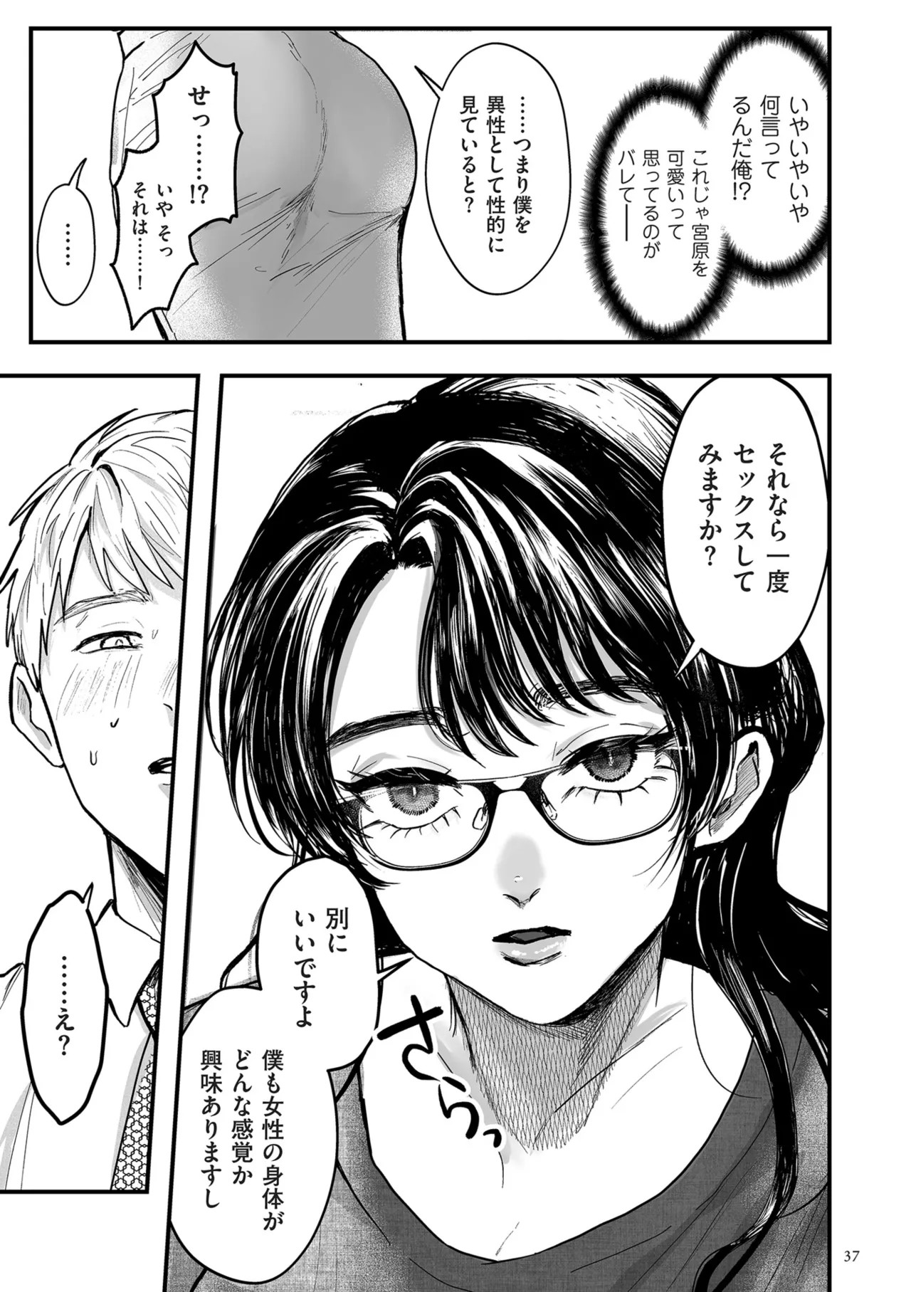 Page 37