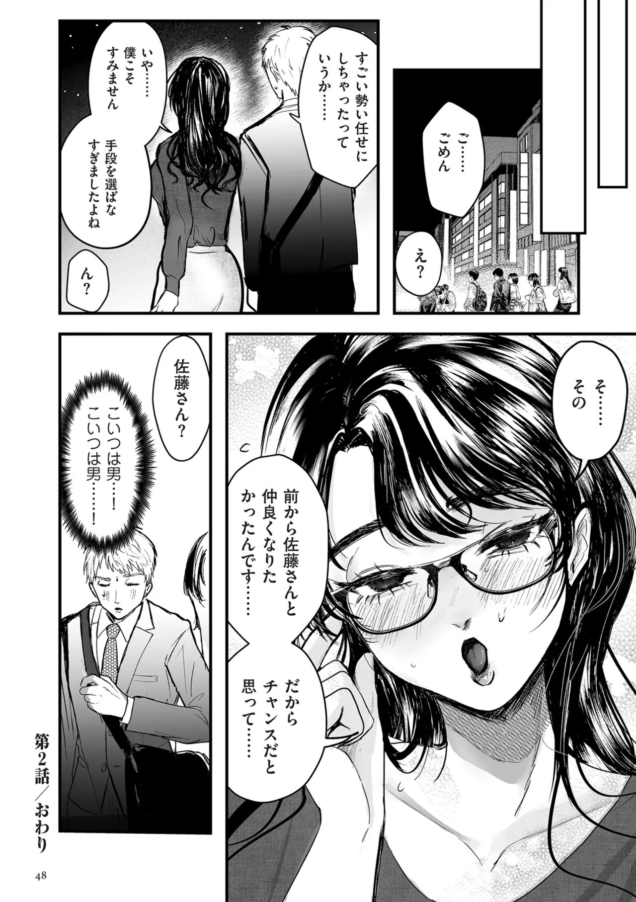 Page 48