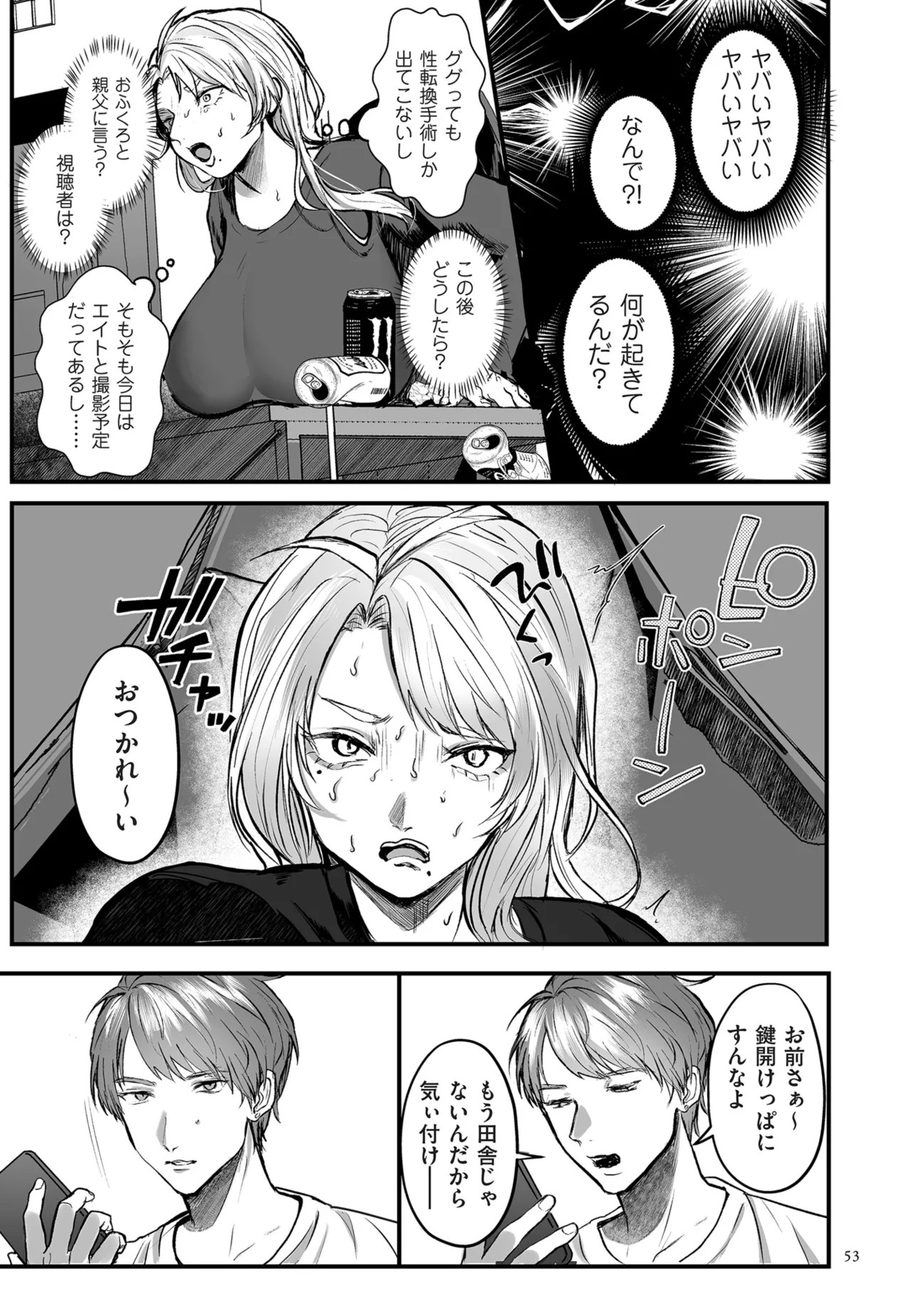 Page 53