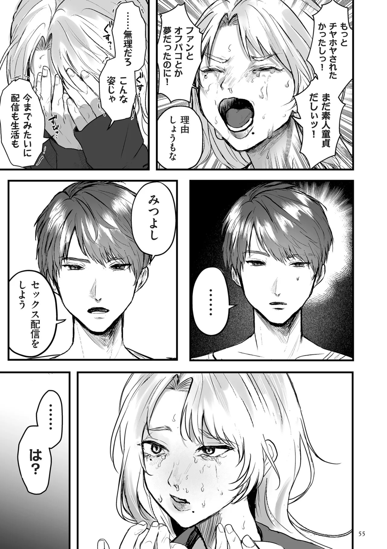 Page 55