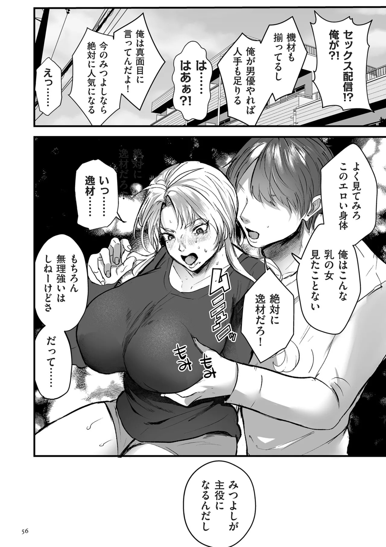 Page 56