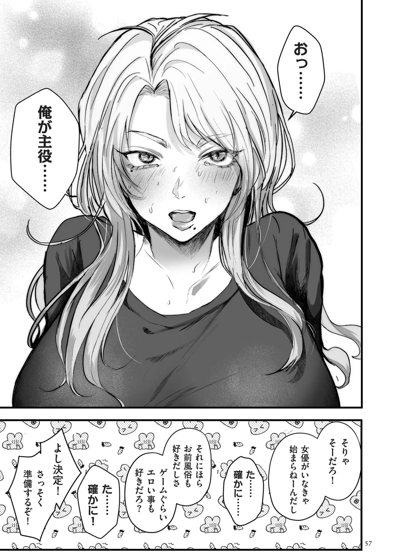 Page 57
