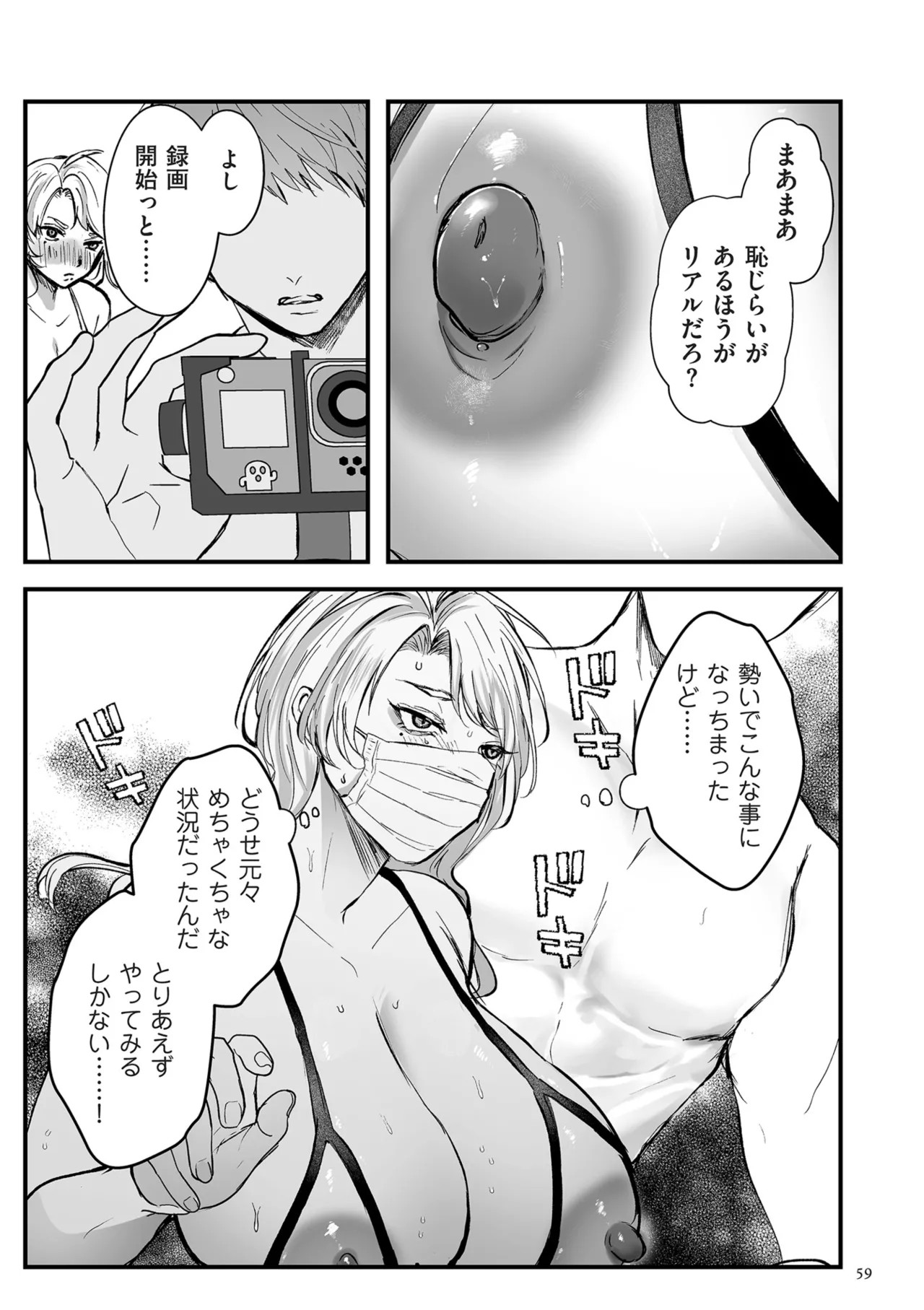 Page 59
