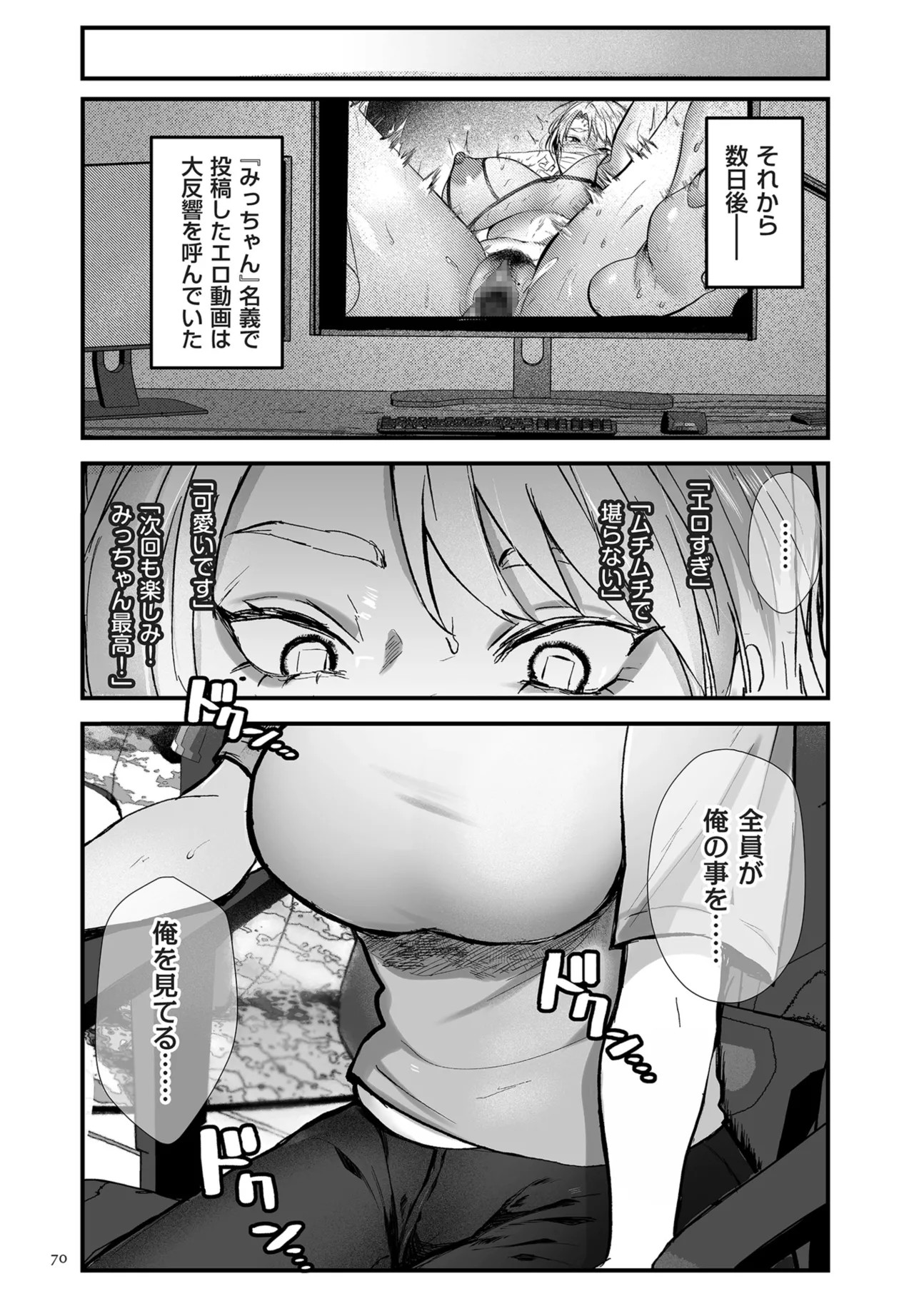 Page 70