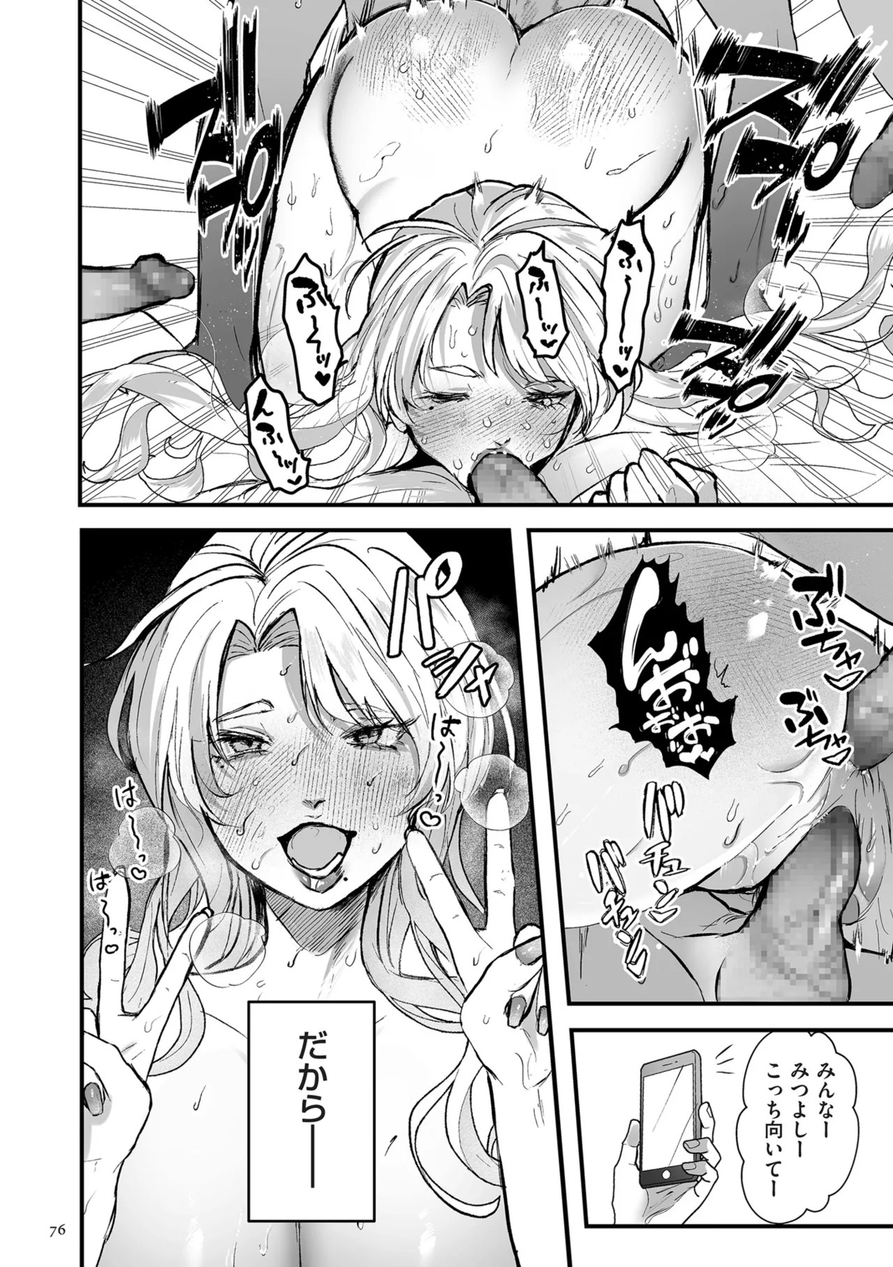 Page 76