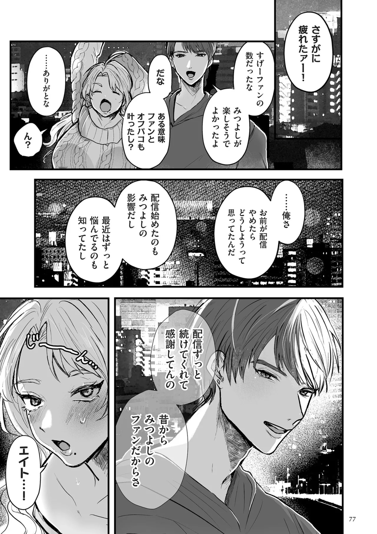 Page 77