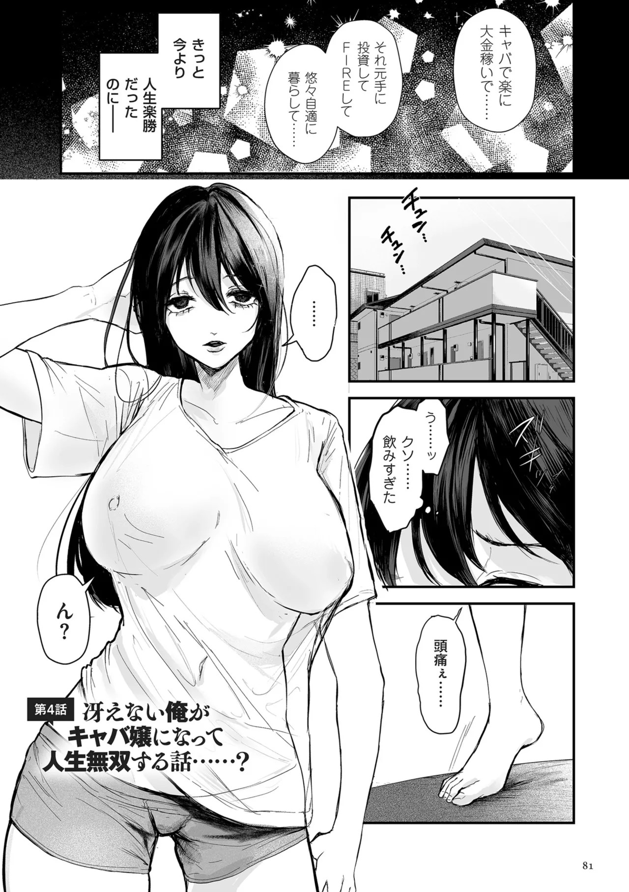 Page 81
