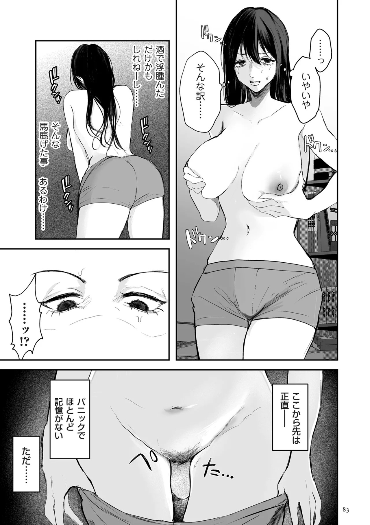 Page 83
