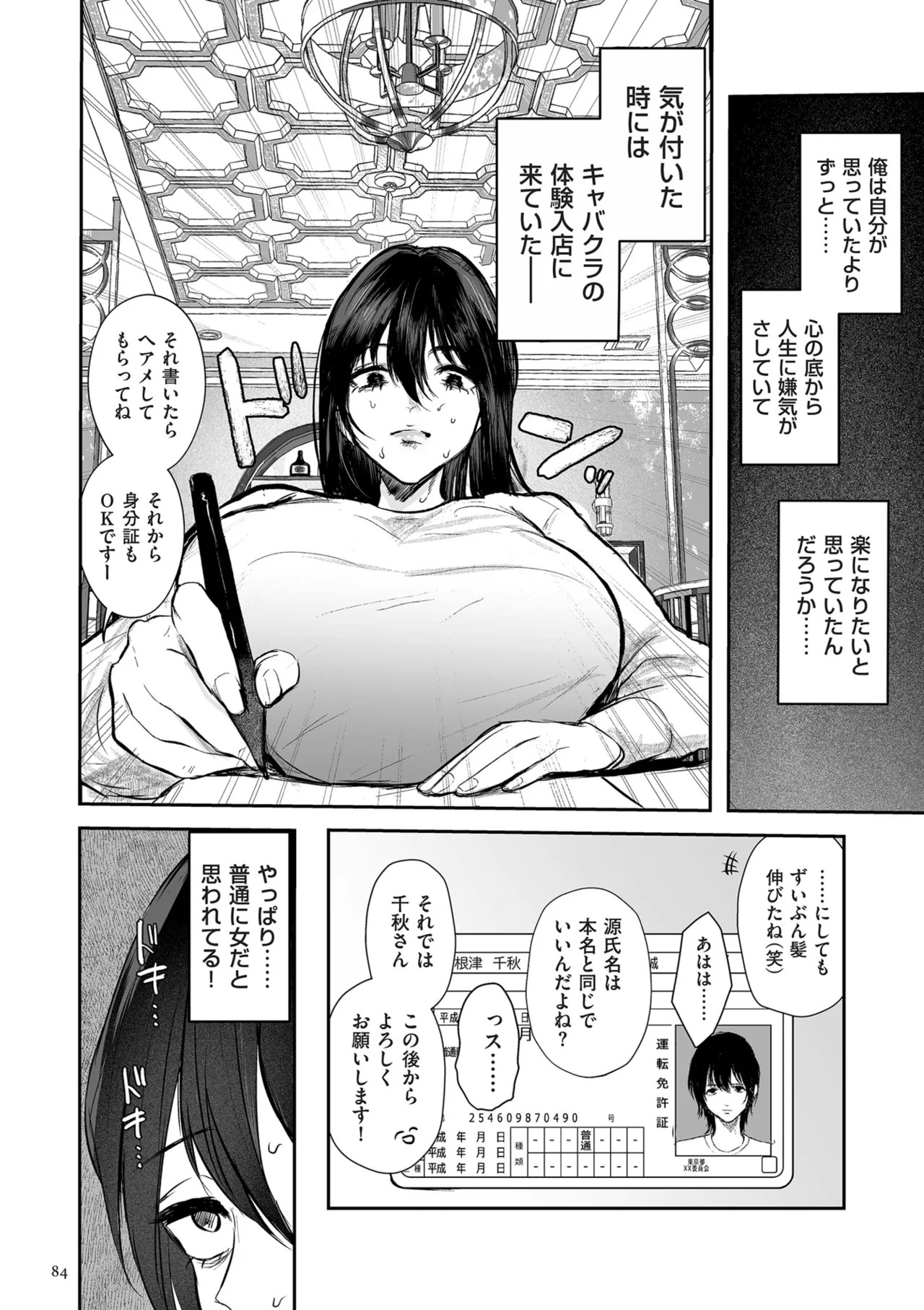 Page 84