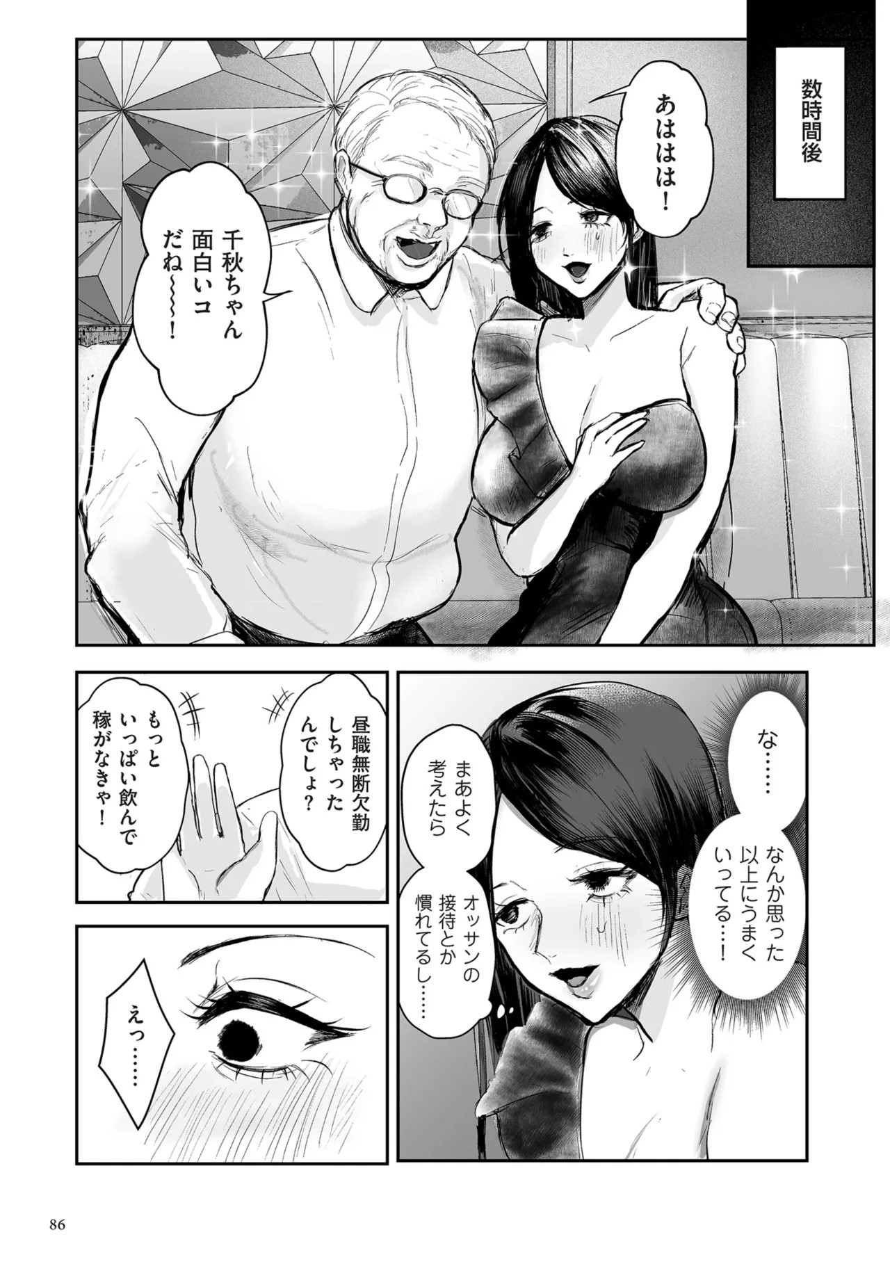 Page 86