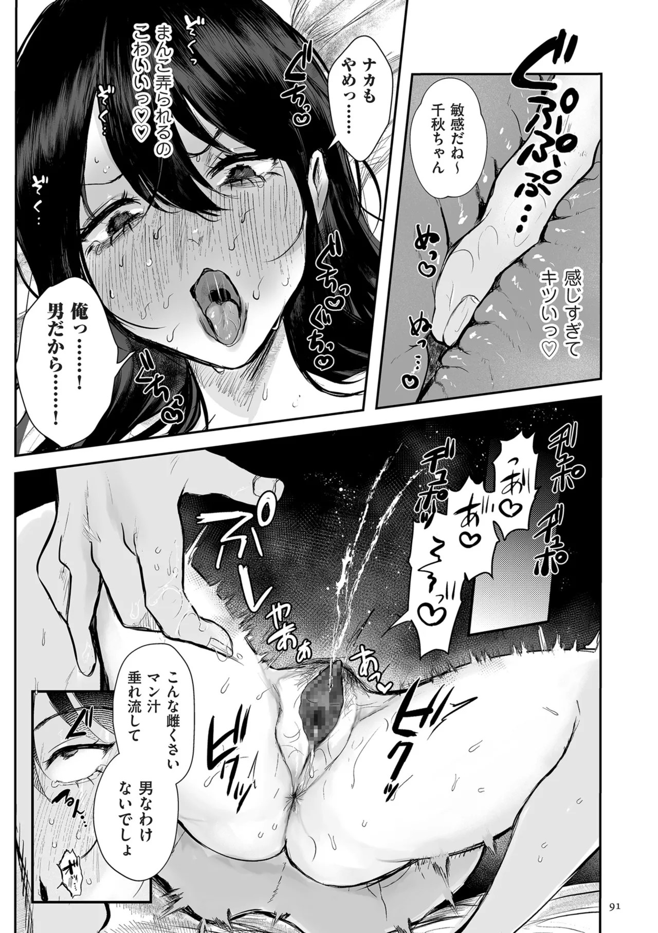 Page 91