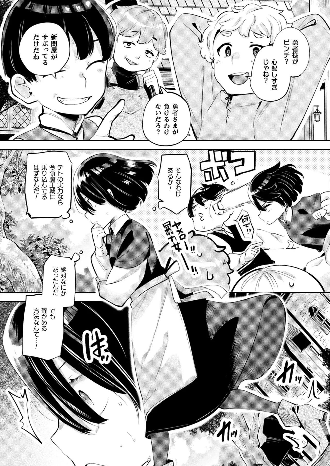 Page 173