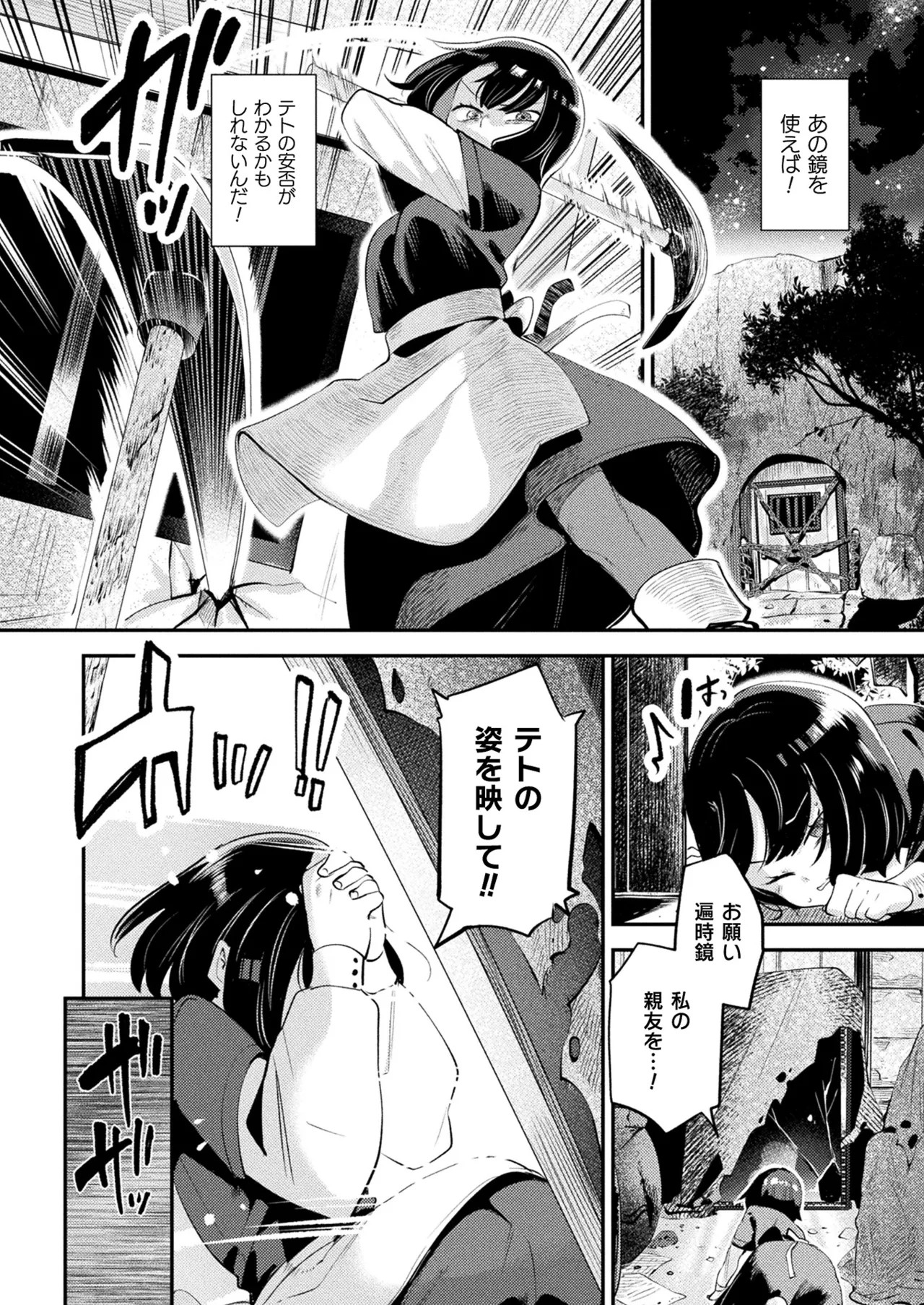 Page 174