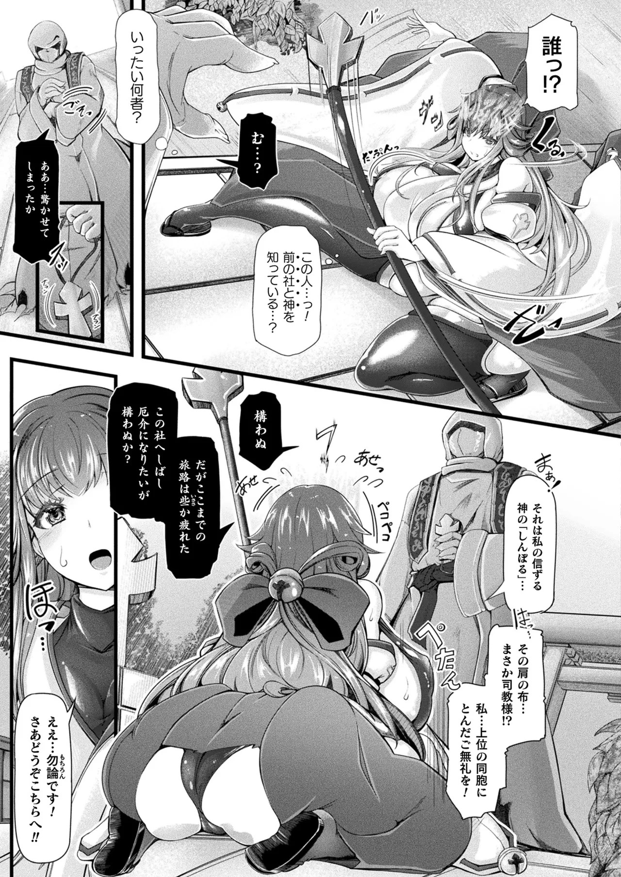 Page 197