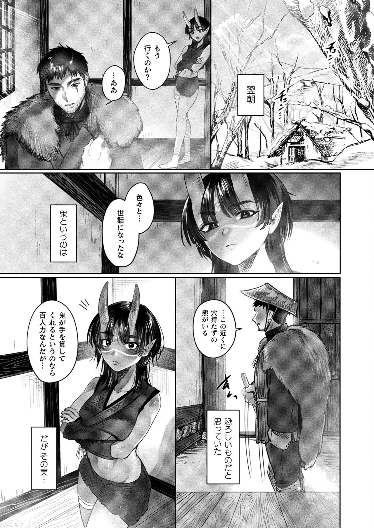 Page 243