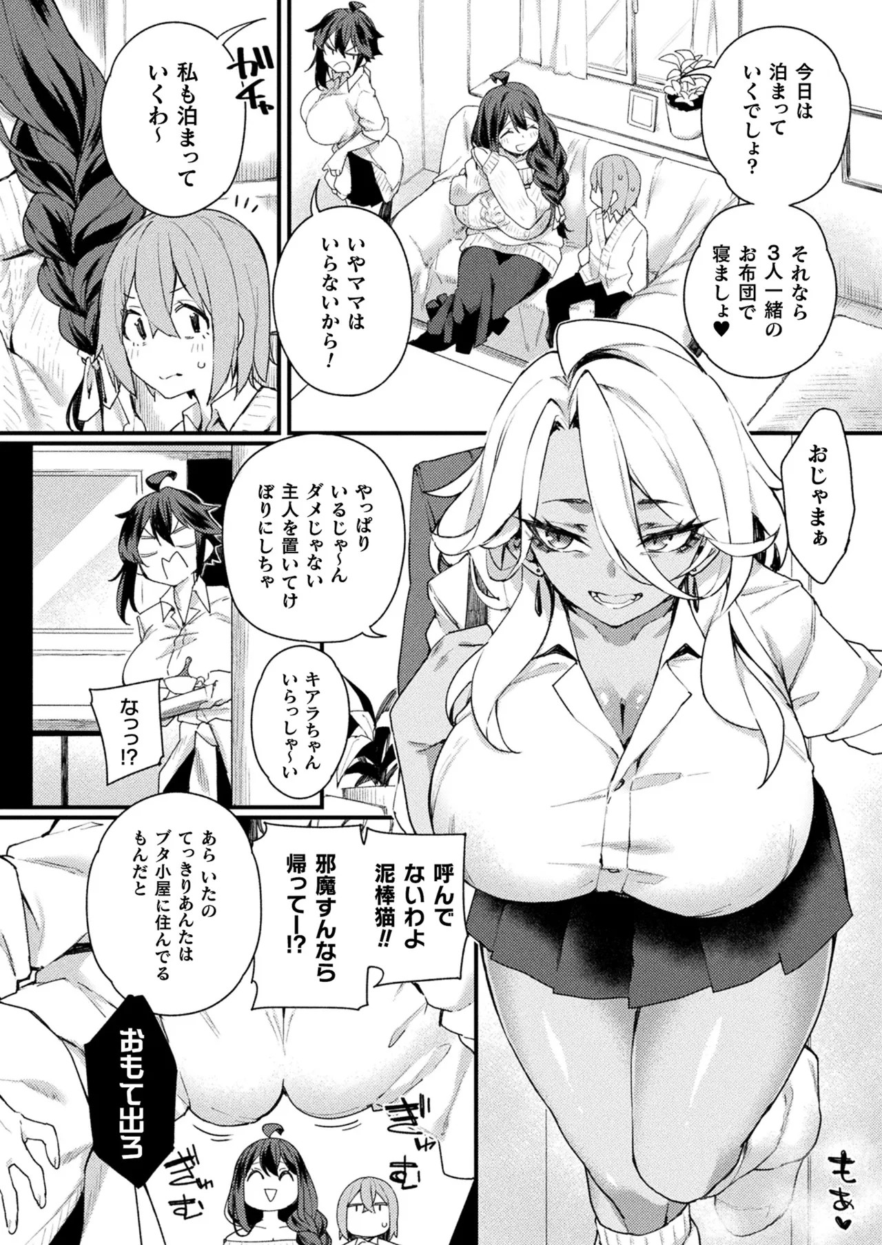Page 82