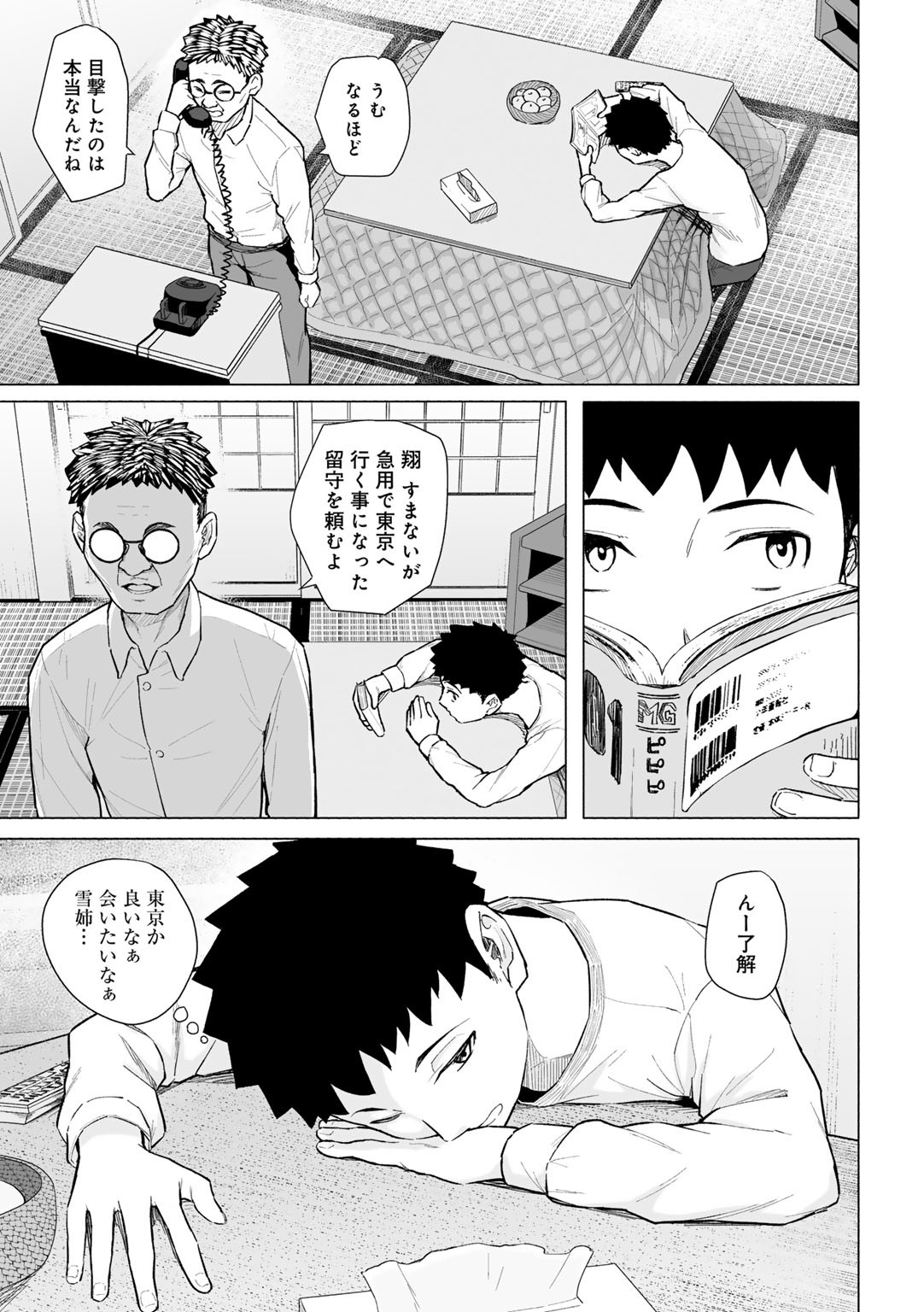 Page 101