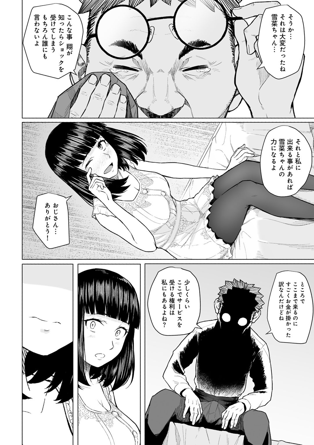 Page 104