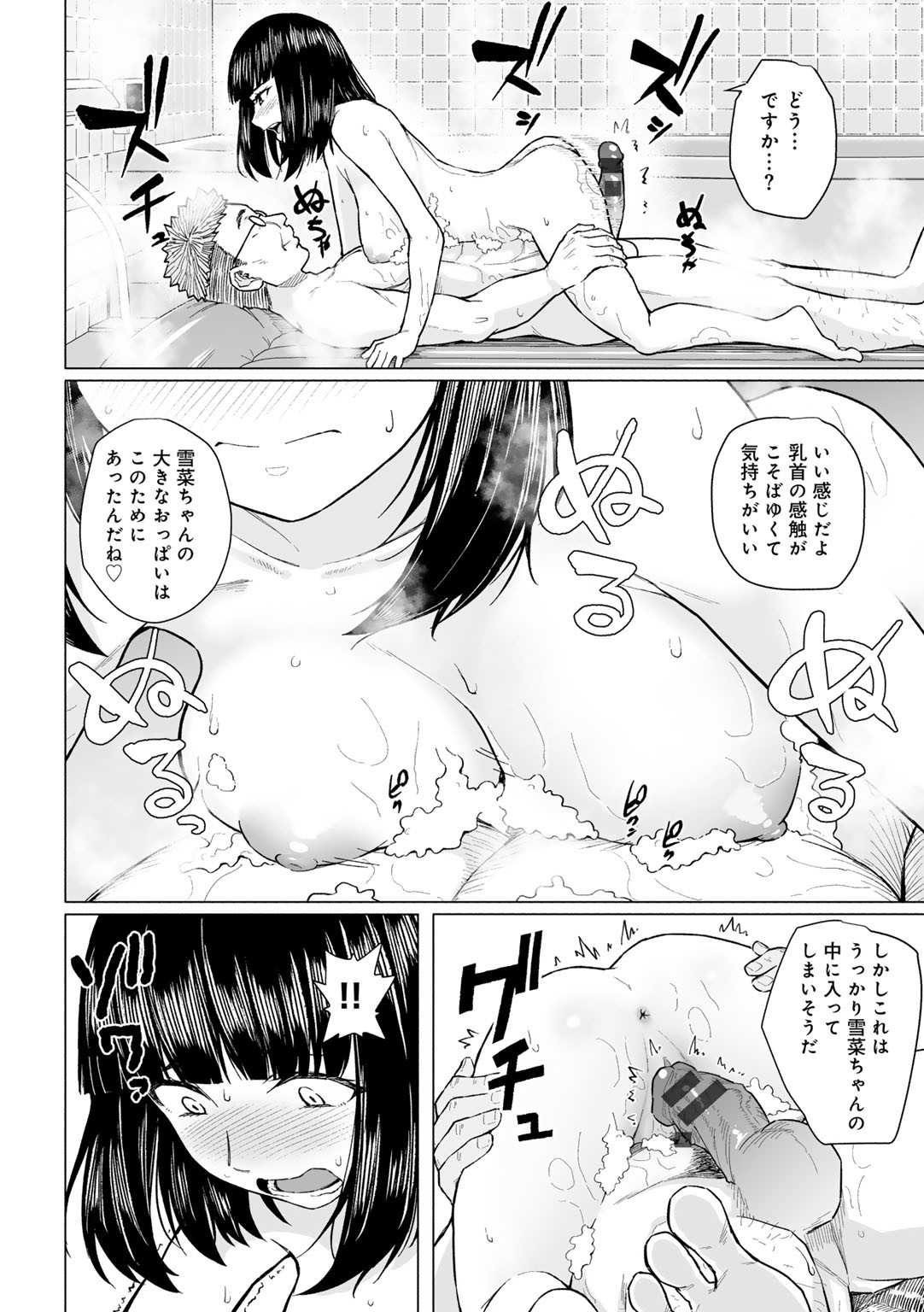 Page 108