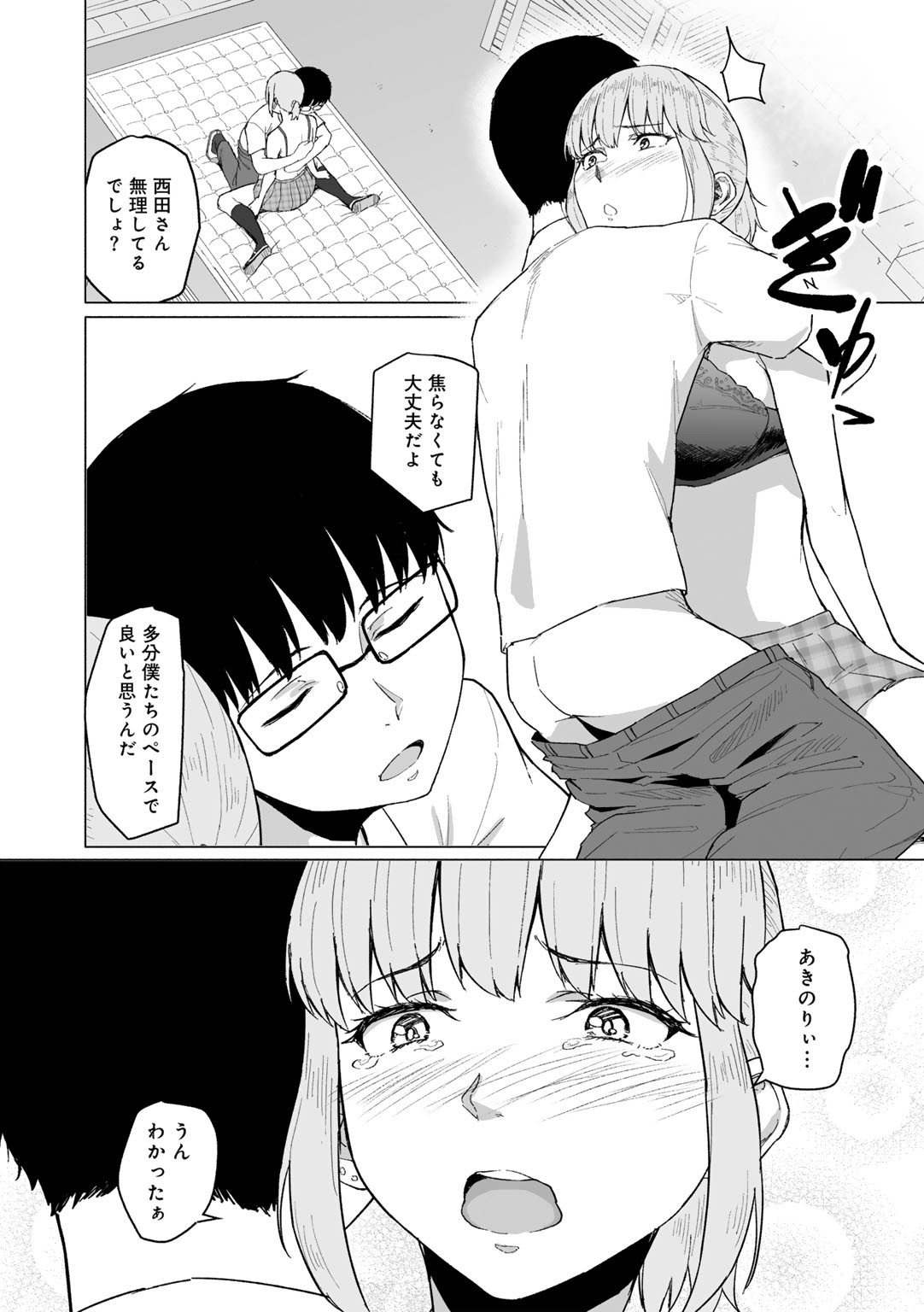 Page 146