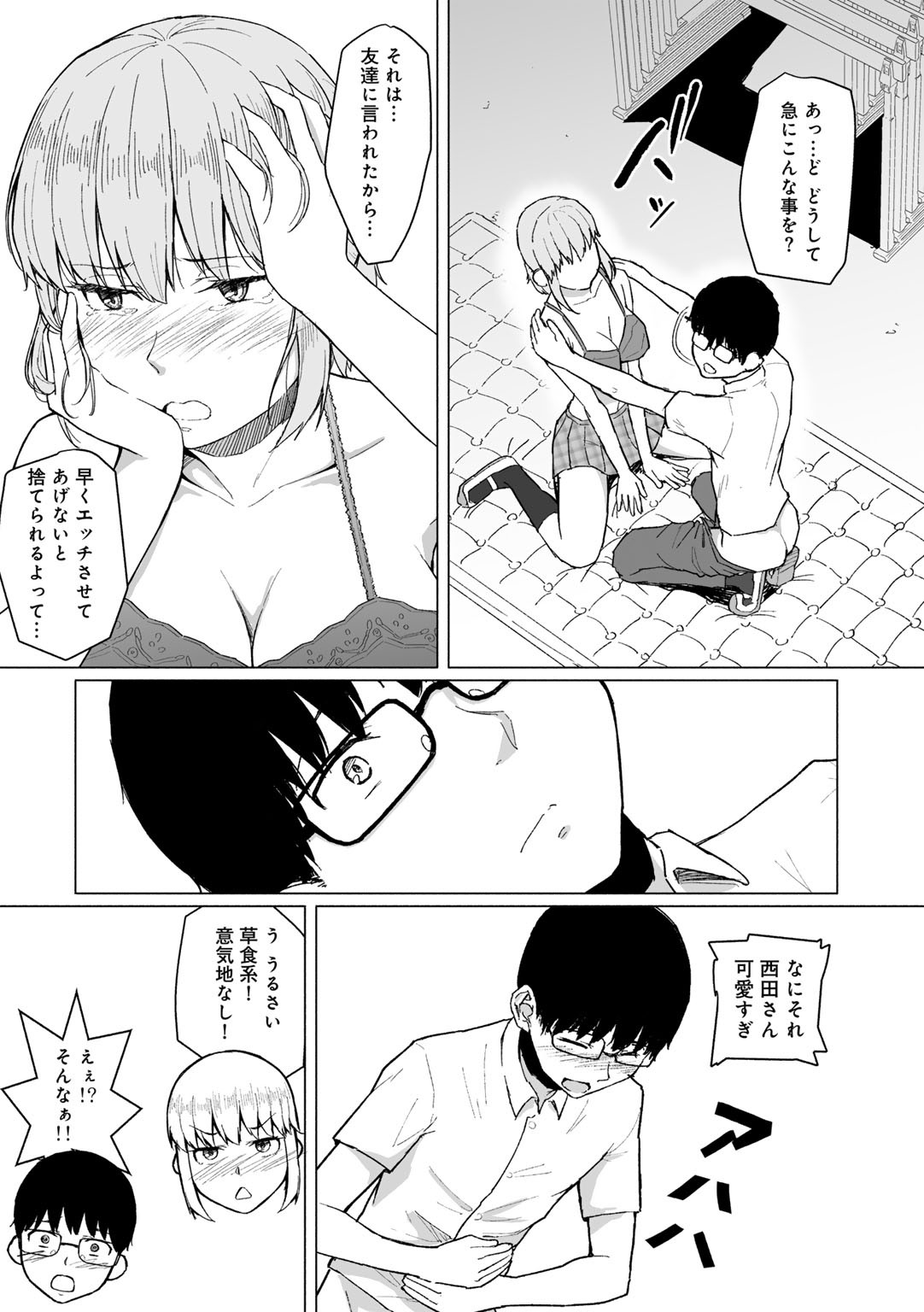 Page 147