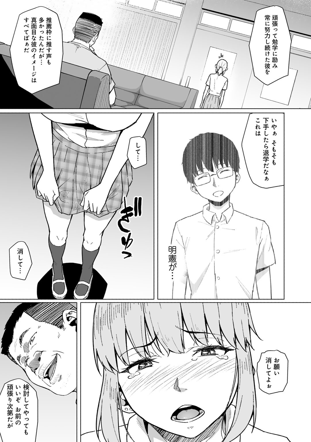 Page 151