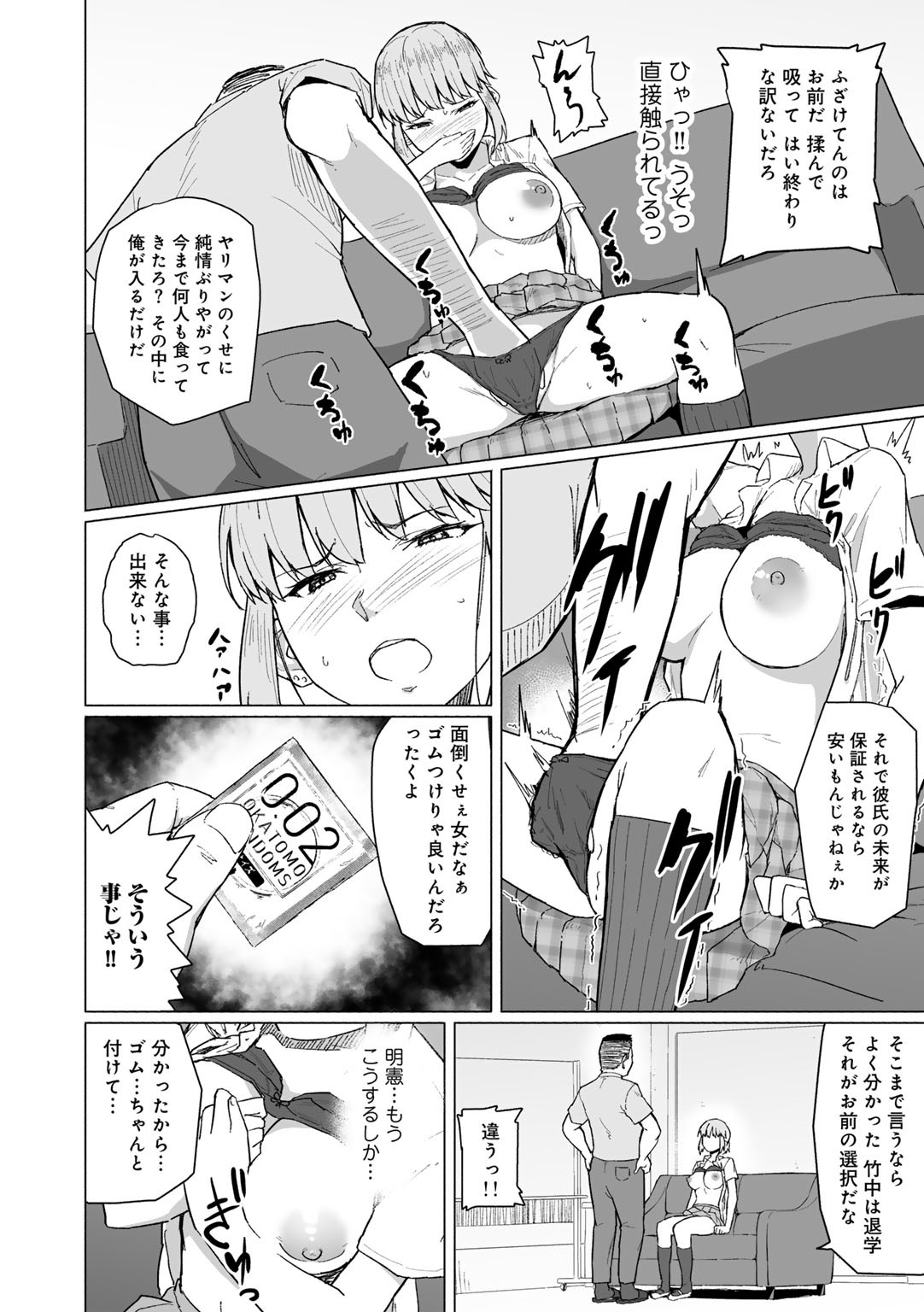 Page 154