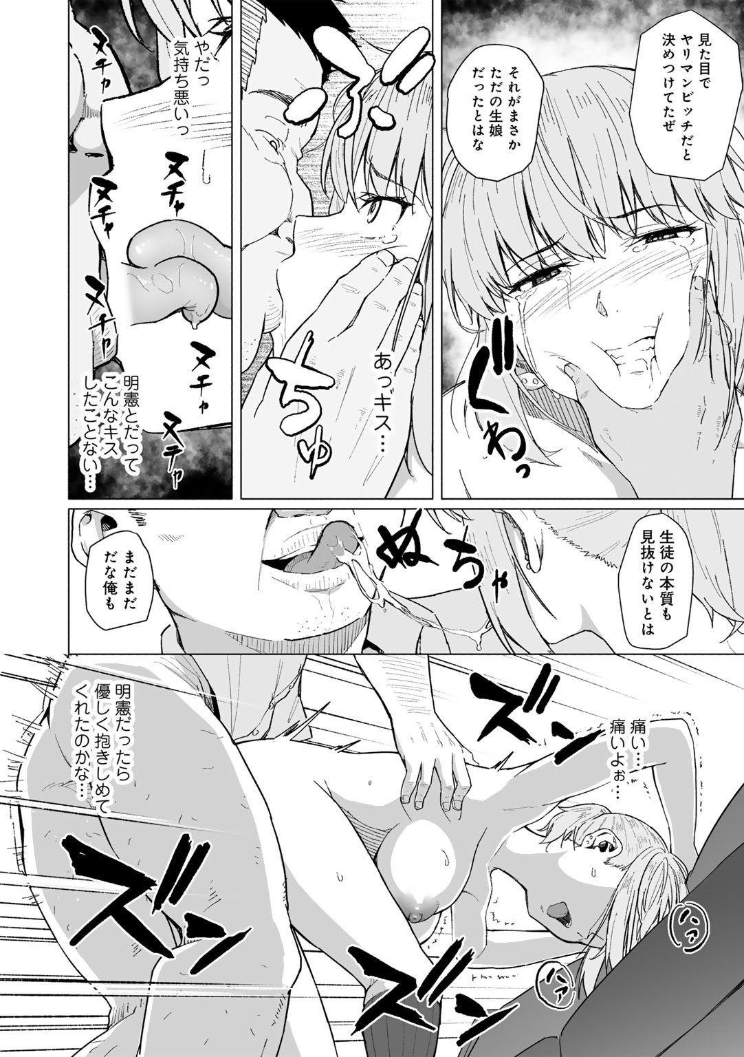 Page 158