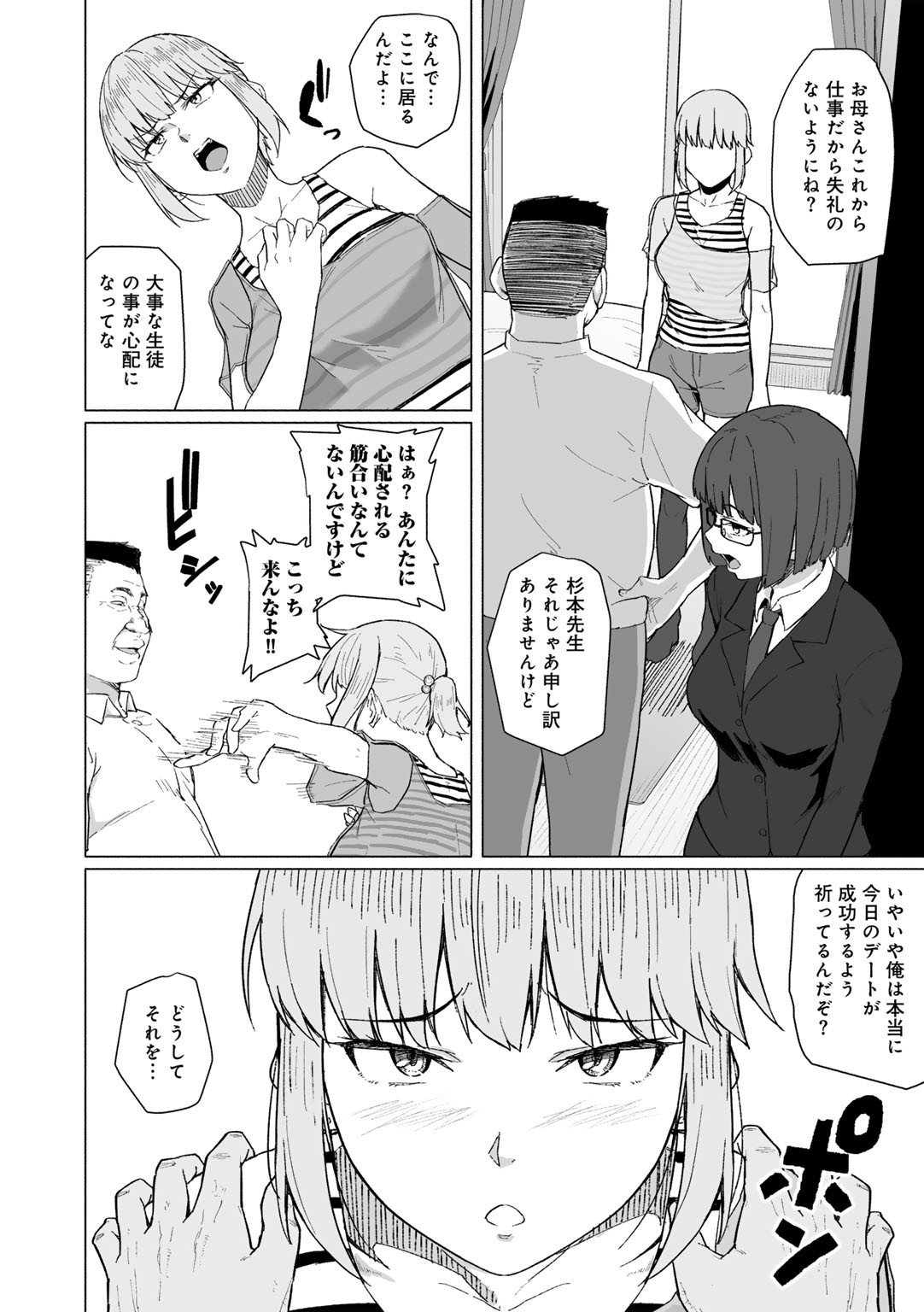 Page 166