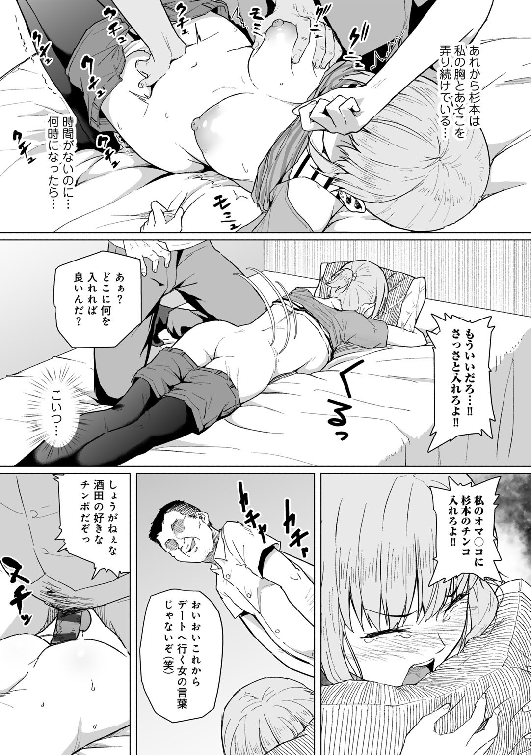 Page 167