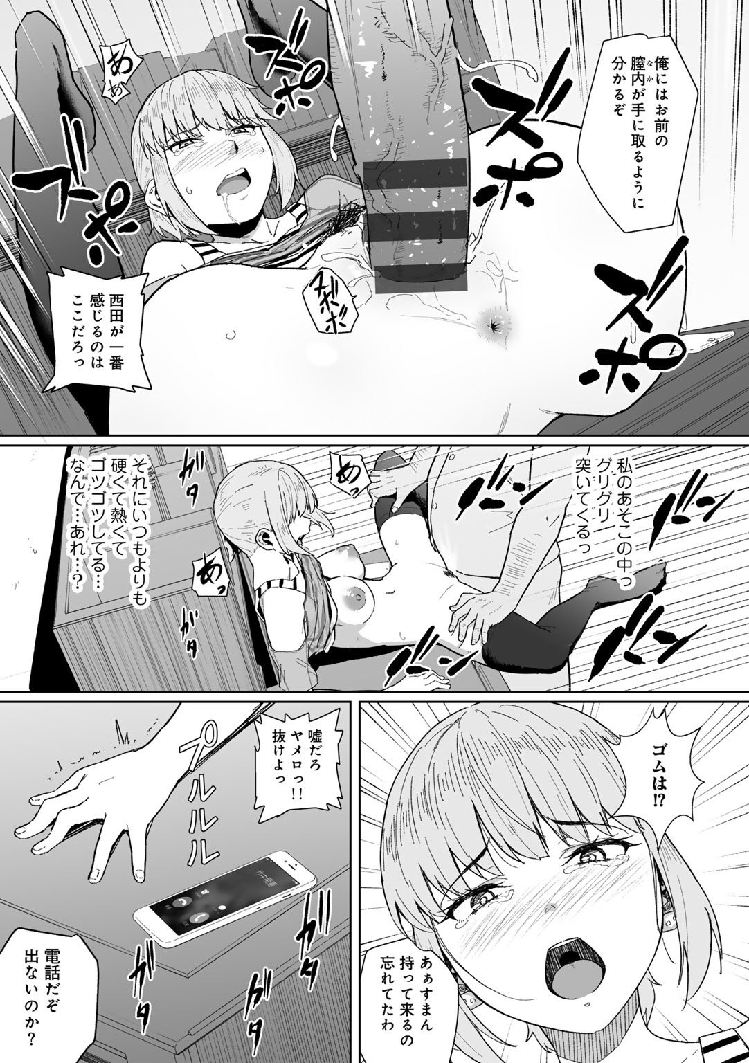Page 173