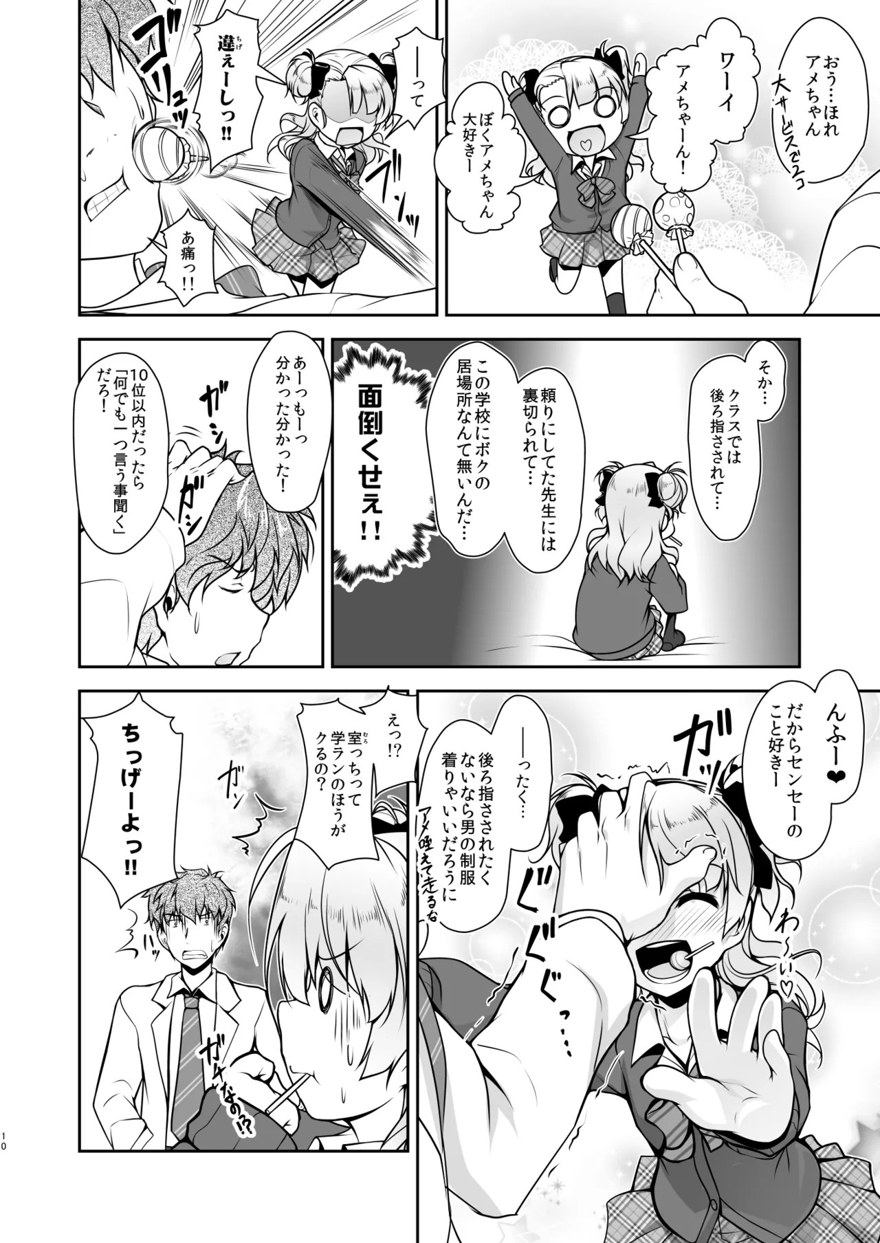 Page 10