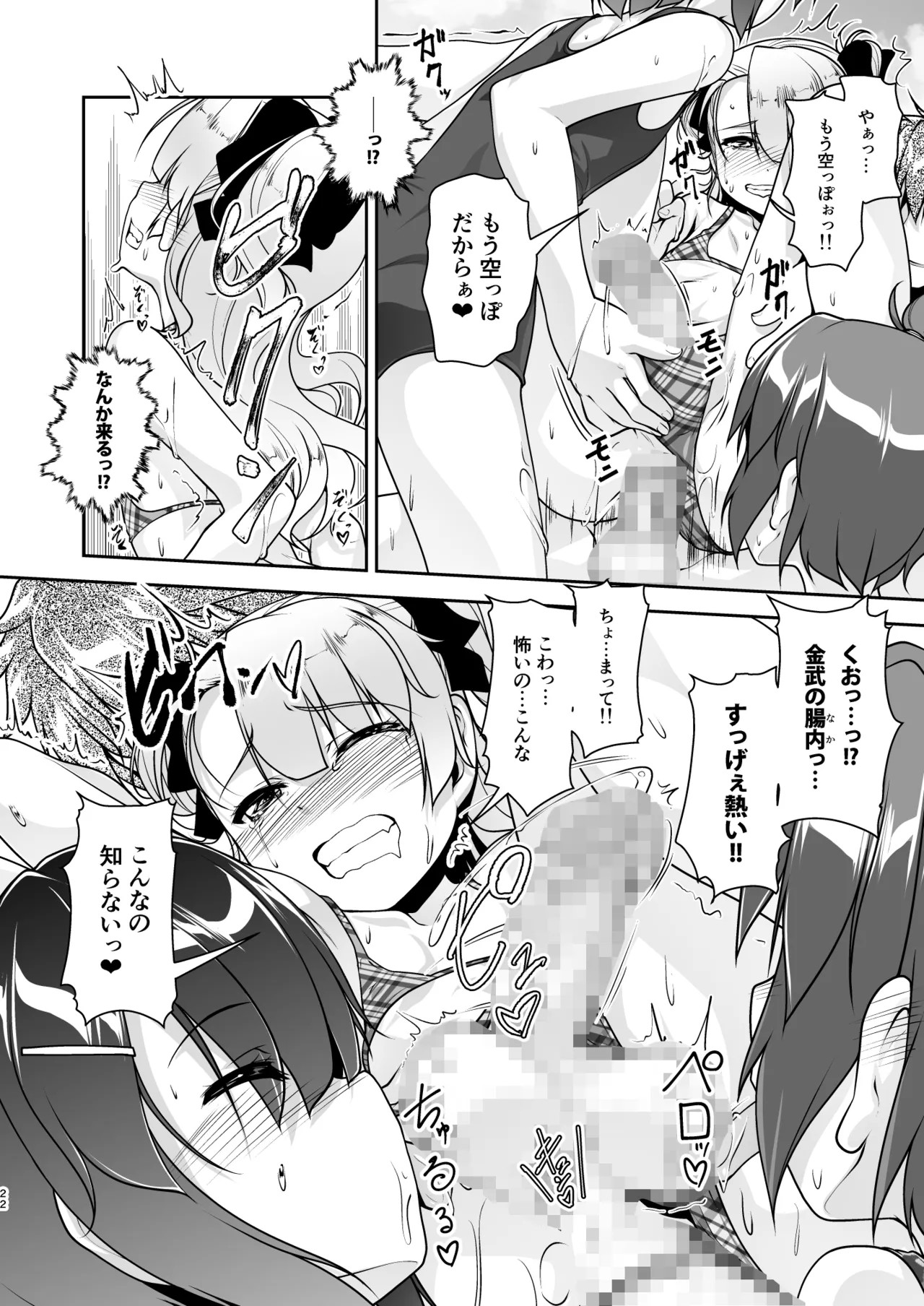 Page 101