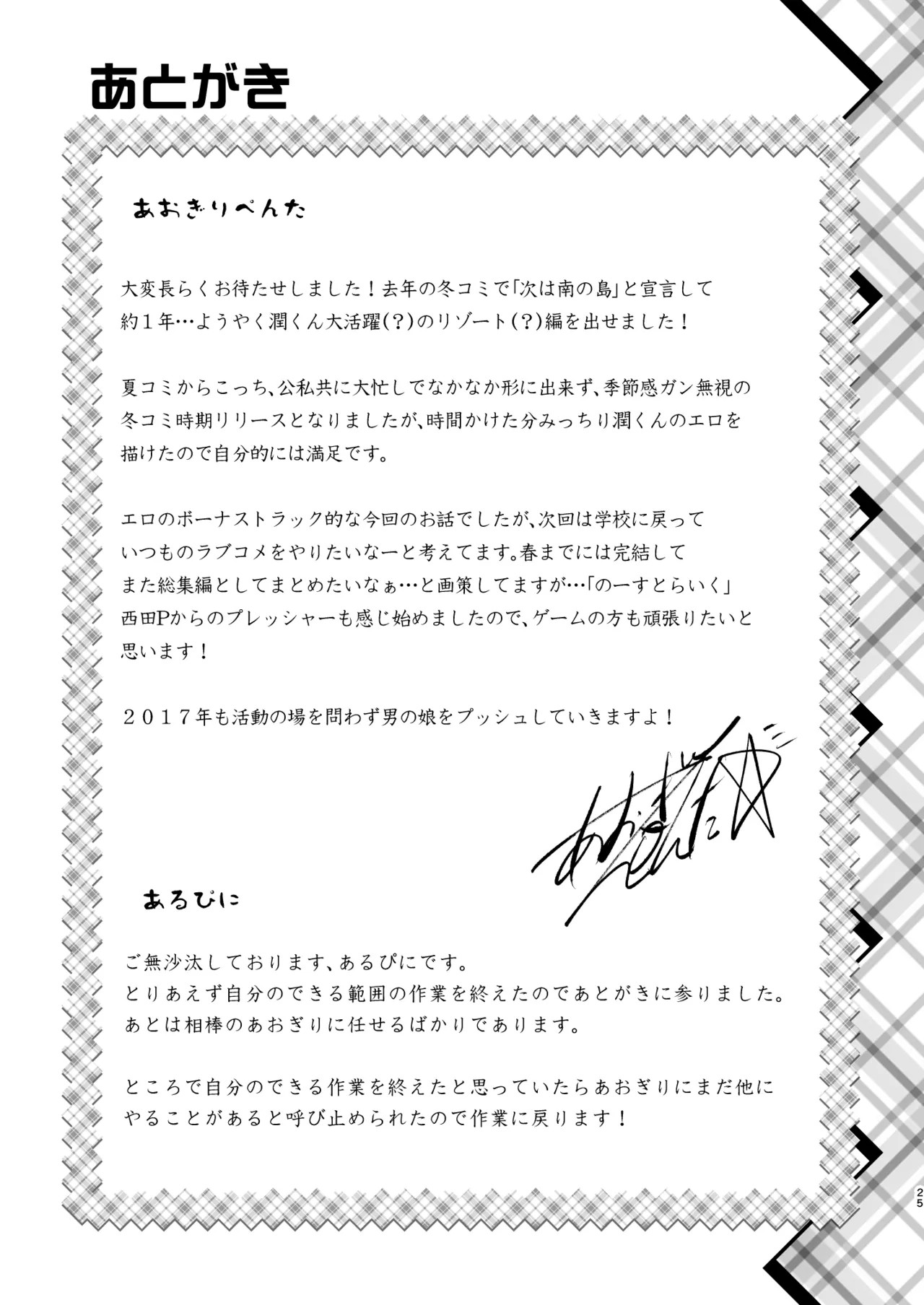 Page 104