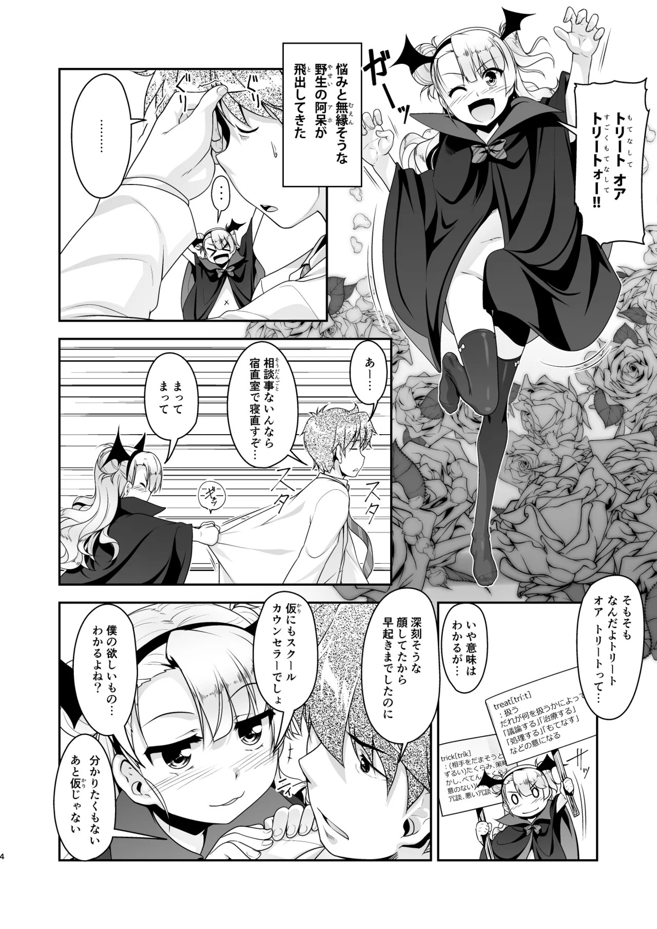 Page 109