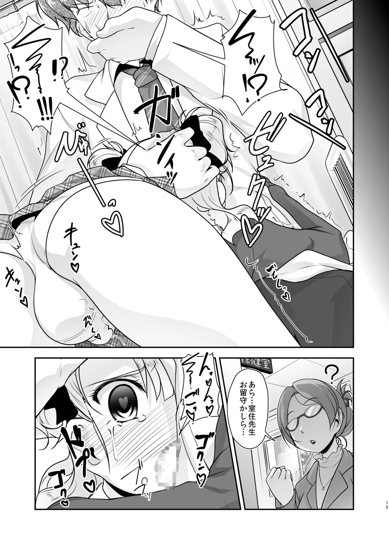 Page 15