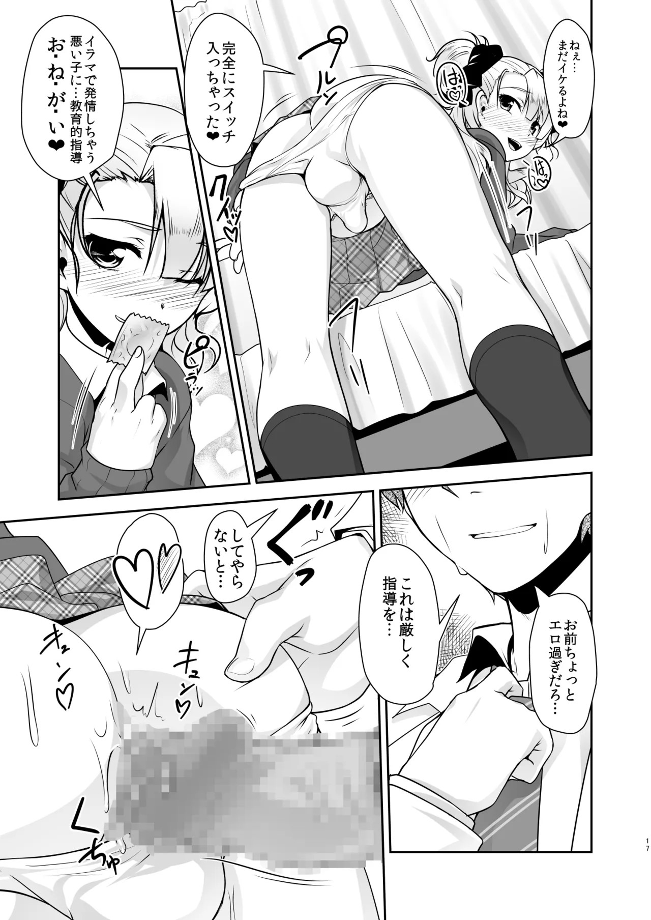 Page 17
