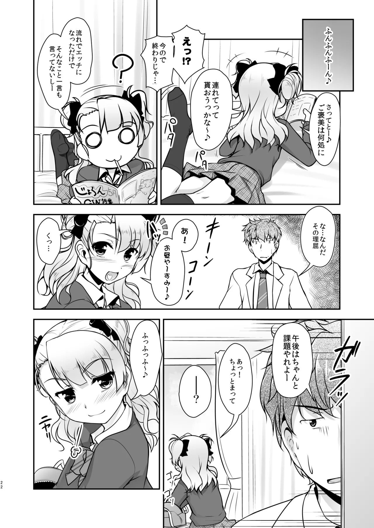 Page 22