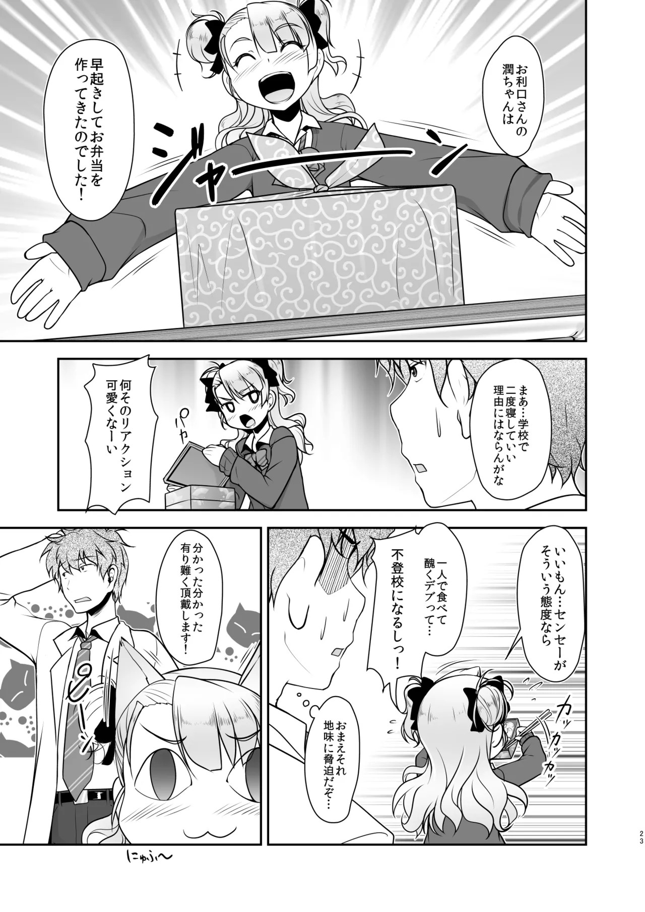 Page 23
