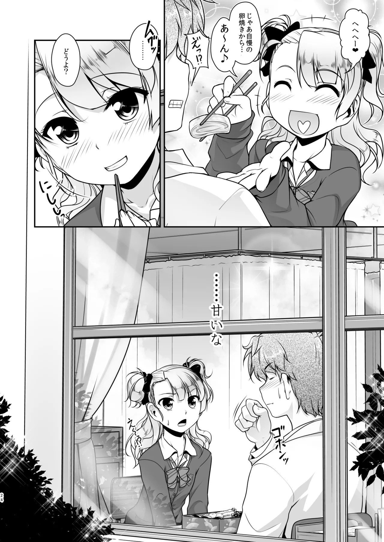 Page 24