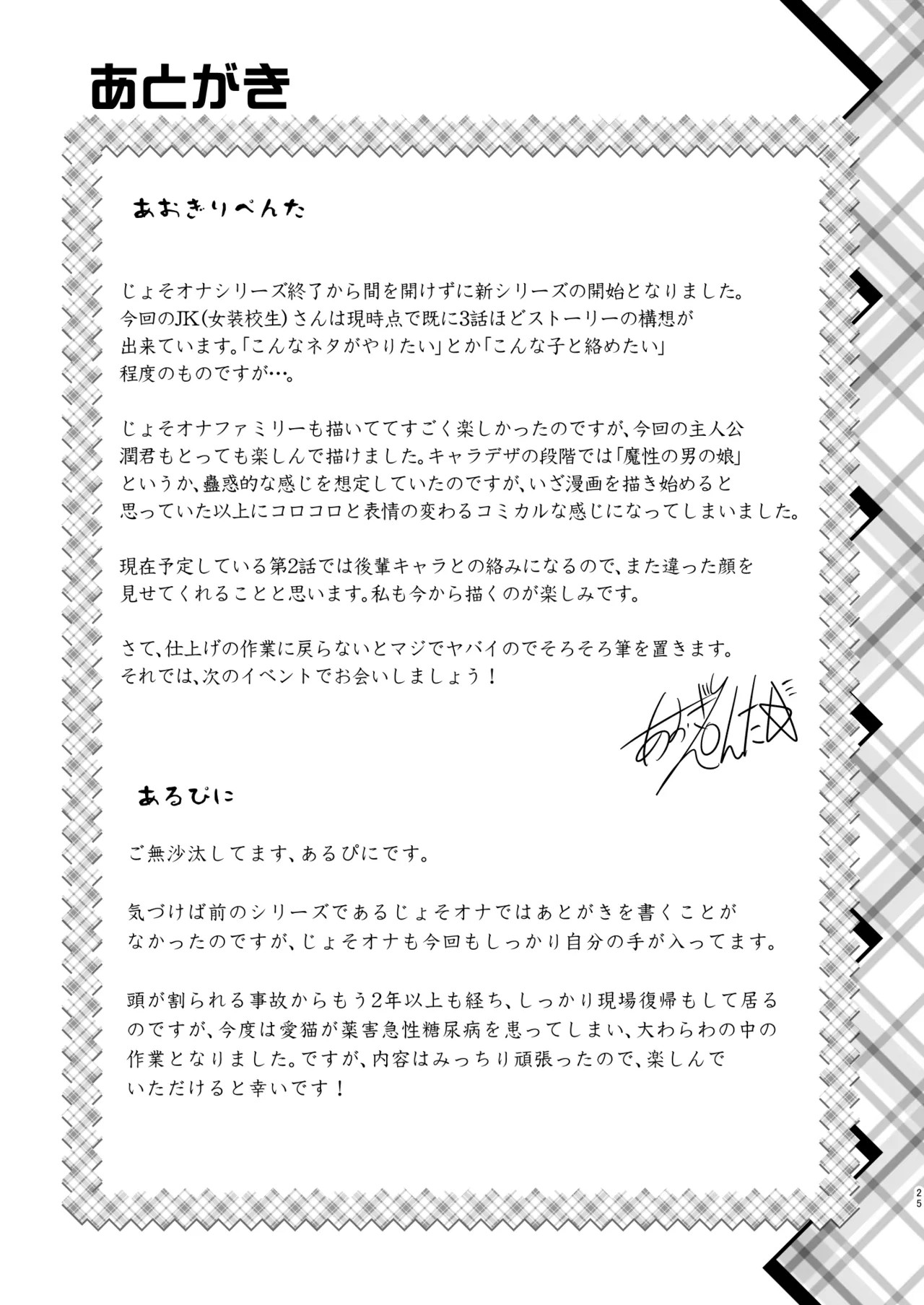 Page 25