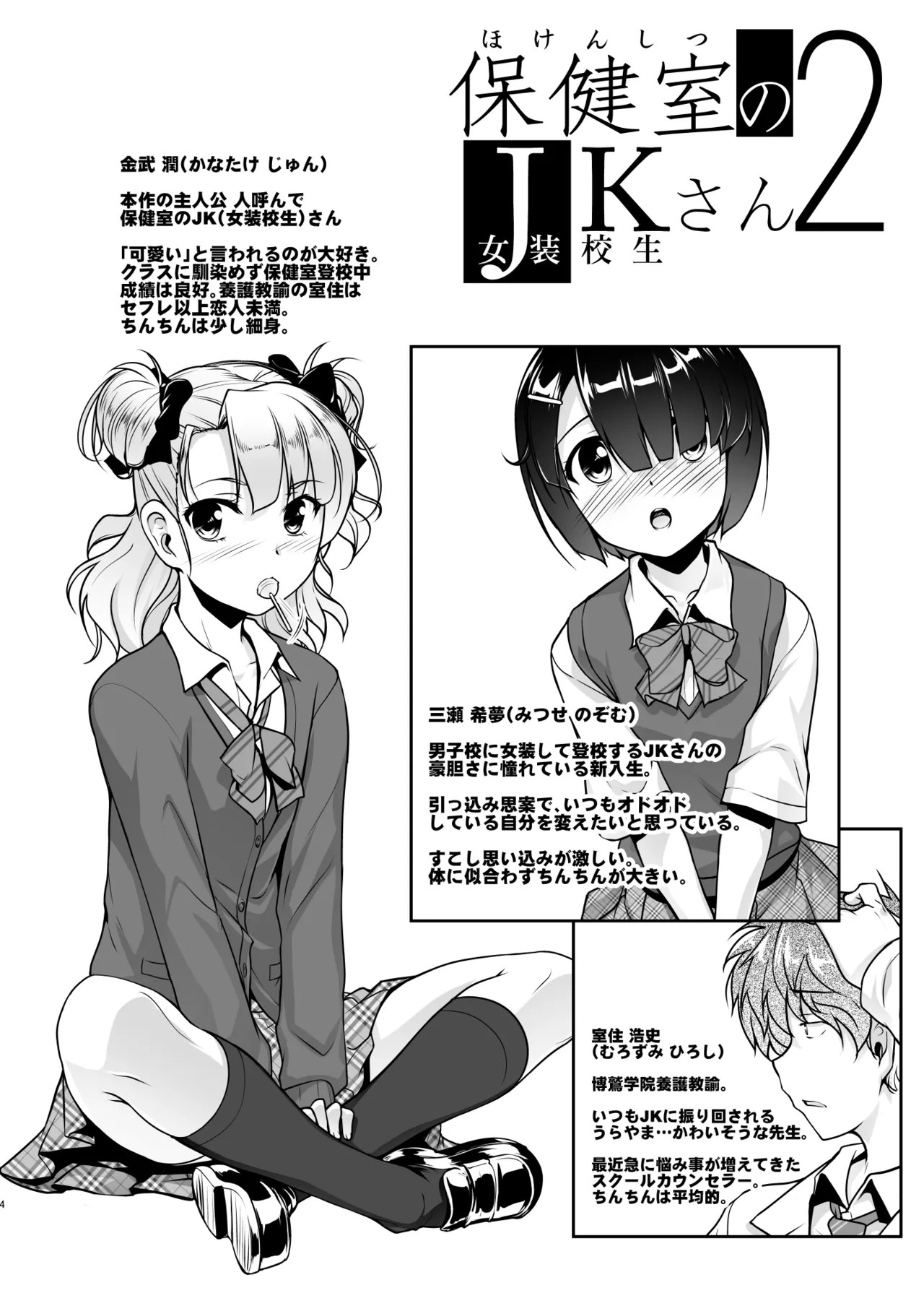 Page 32