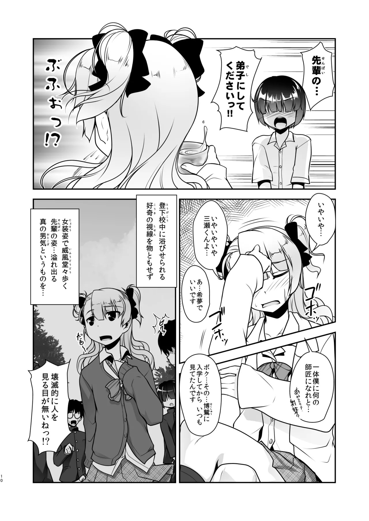 Page 38